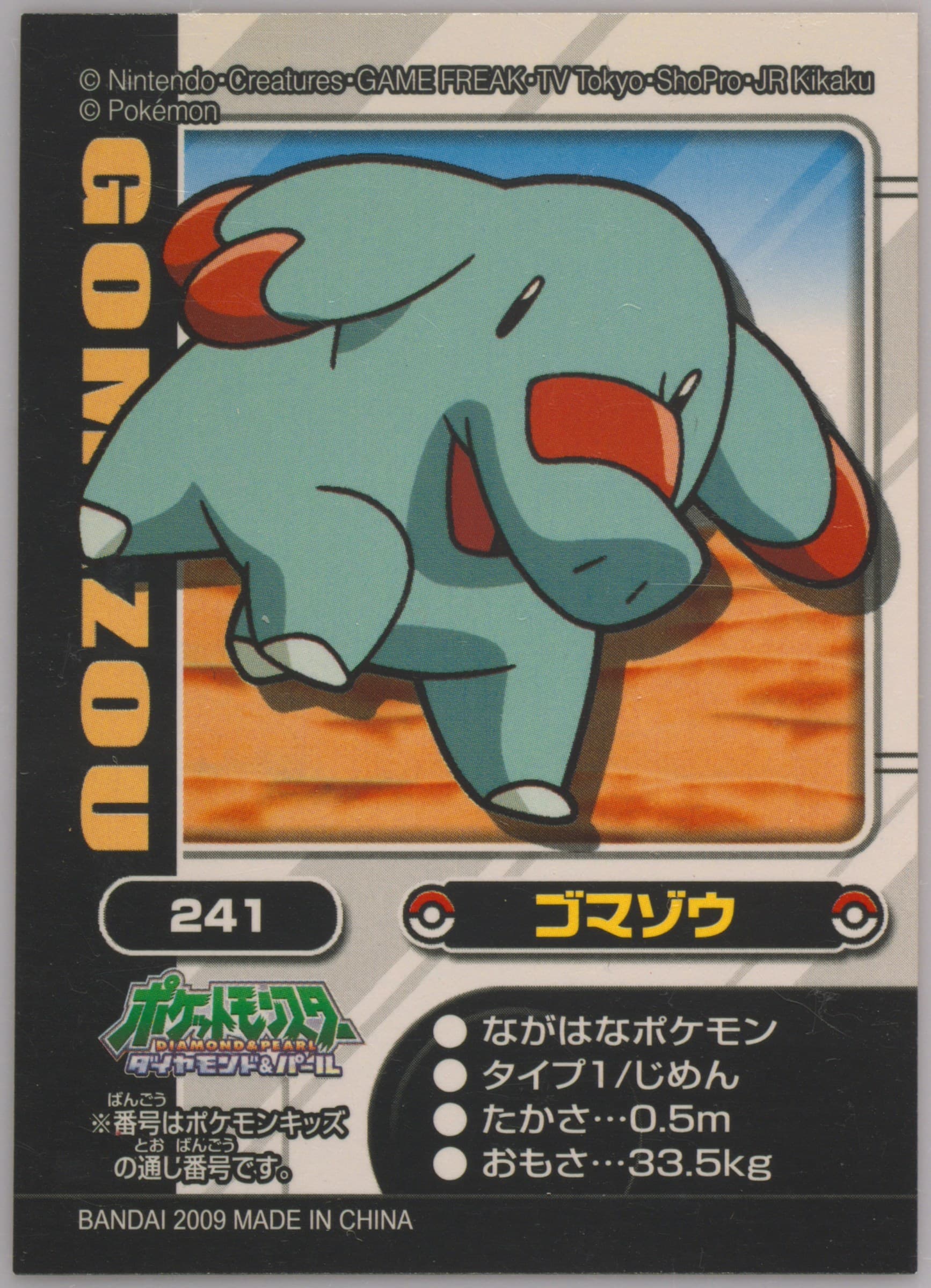 Phanpy (241) 2009 Pokemon Kids Diamond and Pearl Johto Region