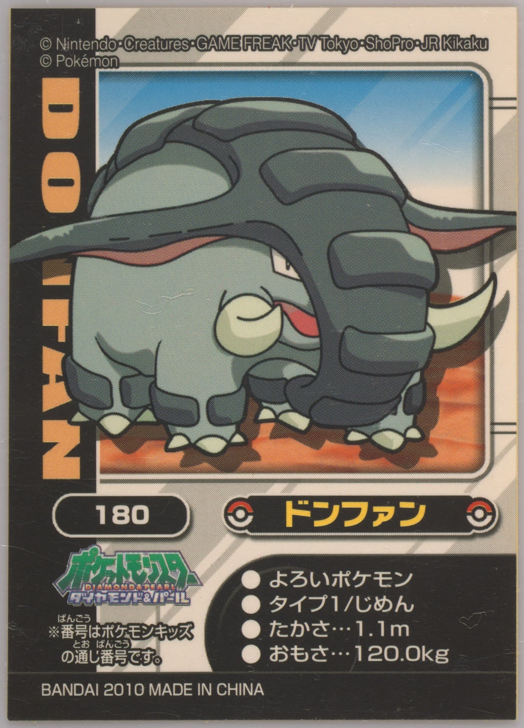 Donphan (180) 2010 Pokemon Kids Diamond and Pearl Johto Region 2