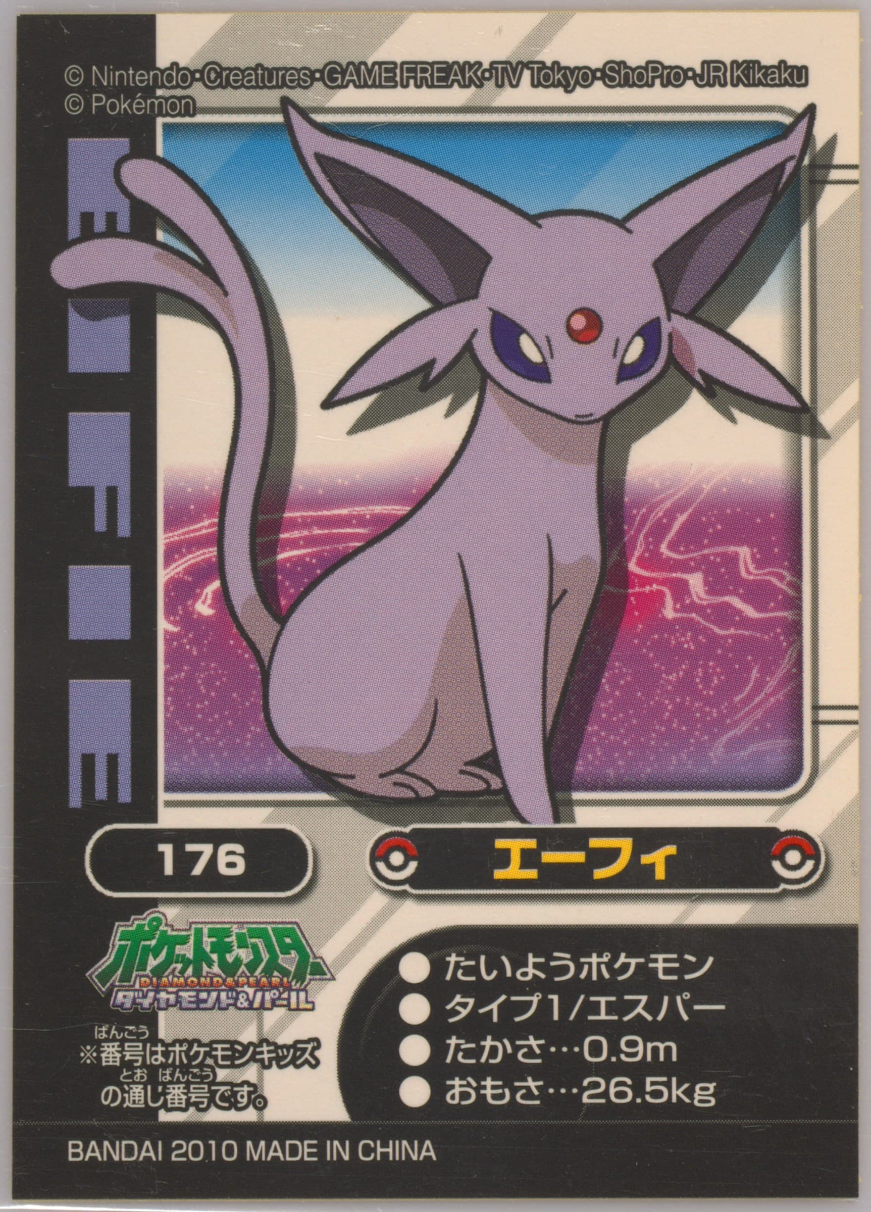 Espeon (176) 2010 Pokemon Kids Diamond and Pearl Johto Region 2