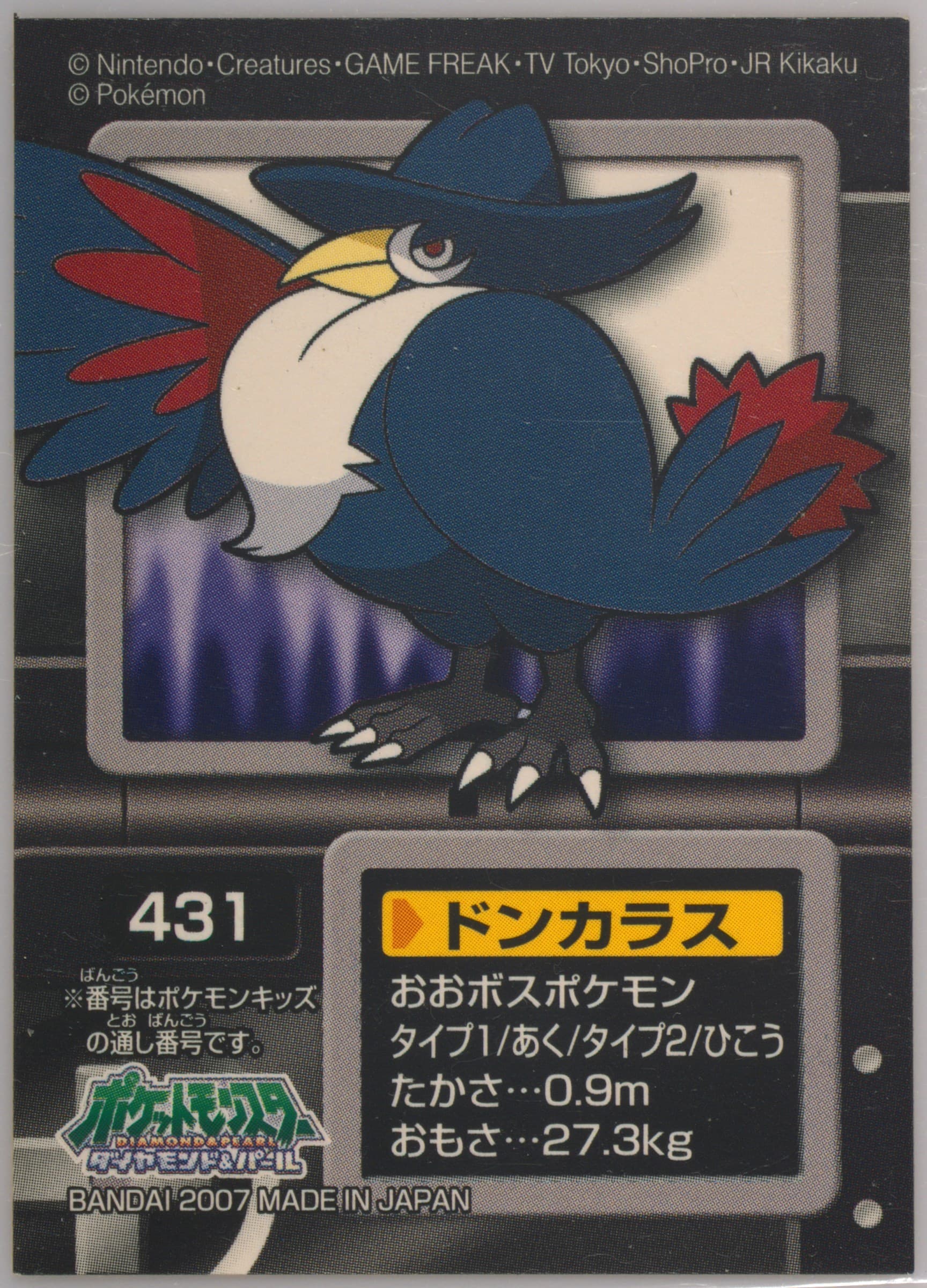 Honchkrow (431) 2007 Pokemon Kids Diamond and Pearl 3