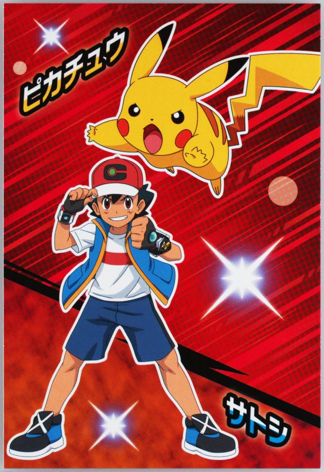 Ash/Pikachu 2022 Ensky Pokemon Climax! Tournament Battle Bromide Gum