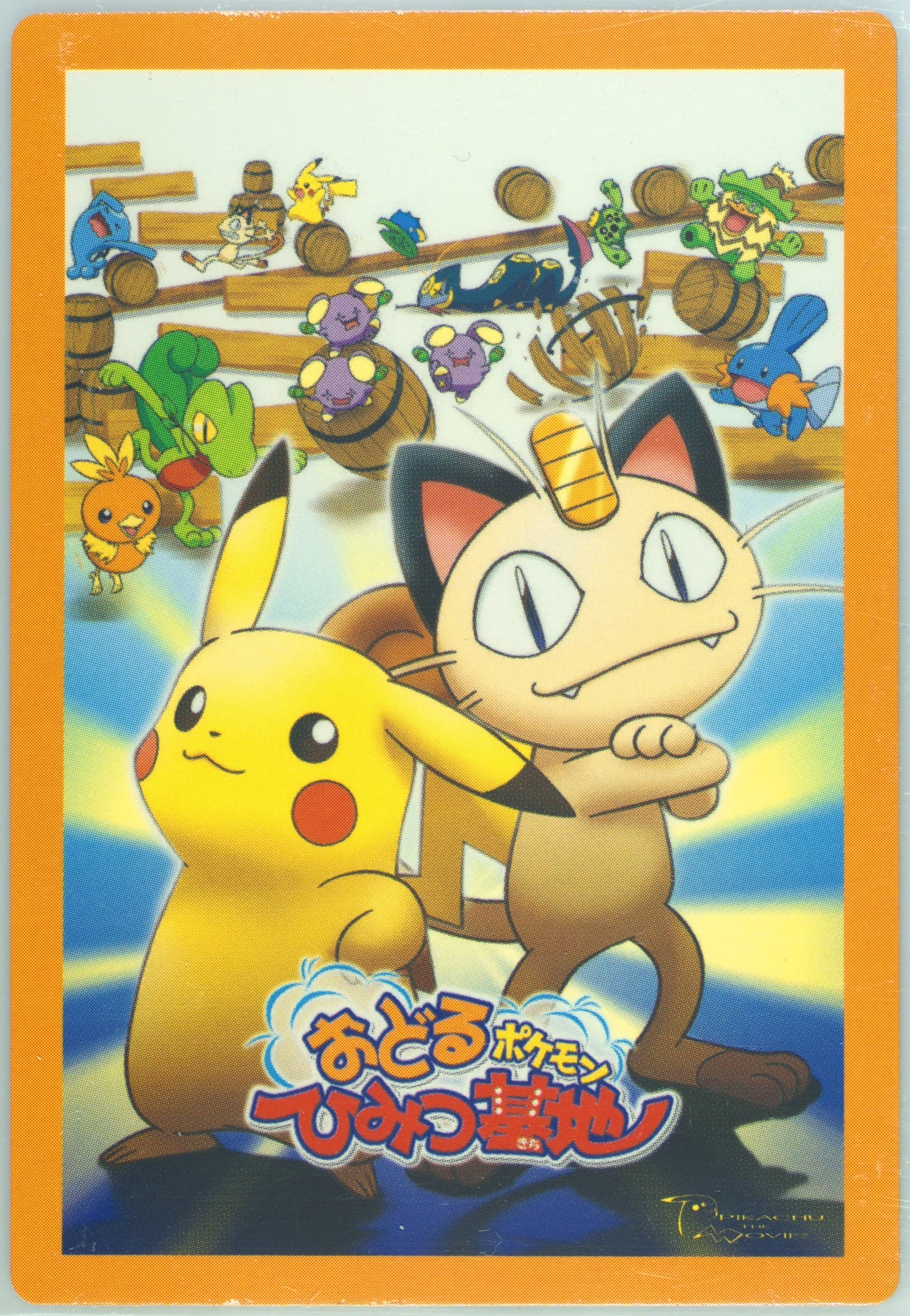 Gotta Dance! 2004 Carddass Pokemon Advanced Generation Zukan Card Box National Version Movie Adventure Card