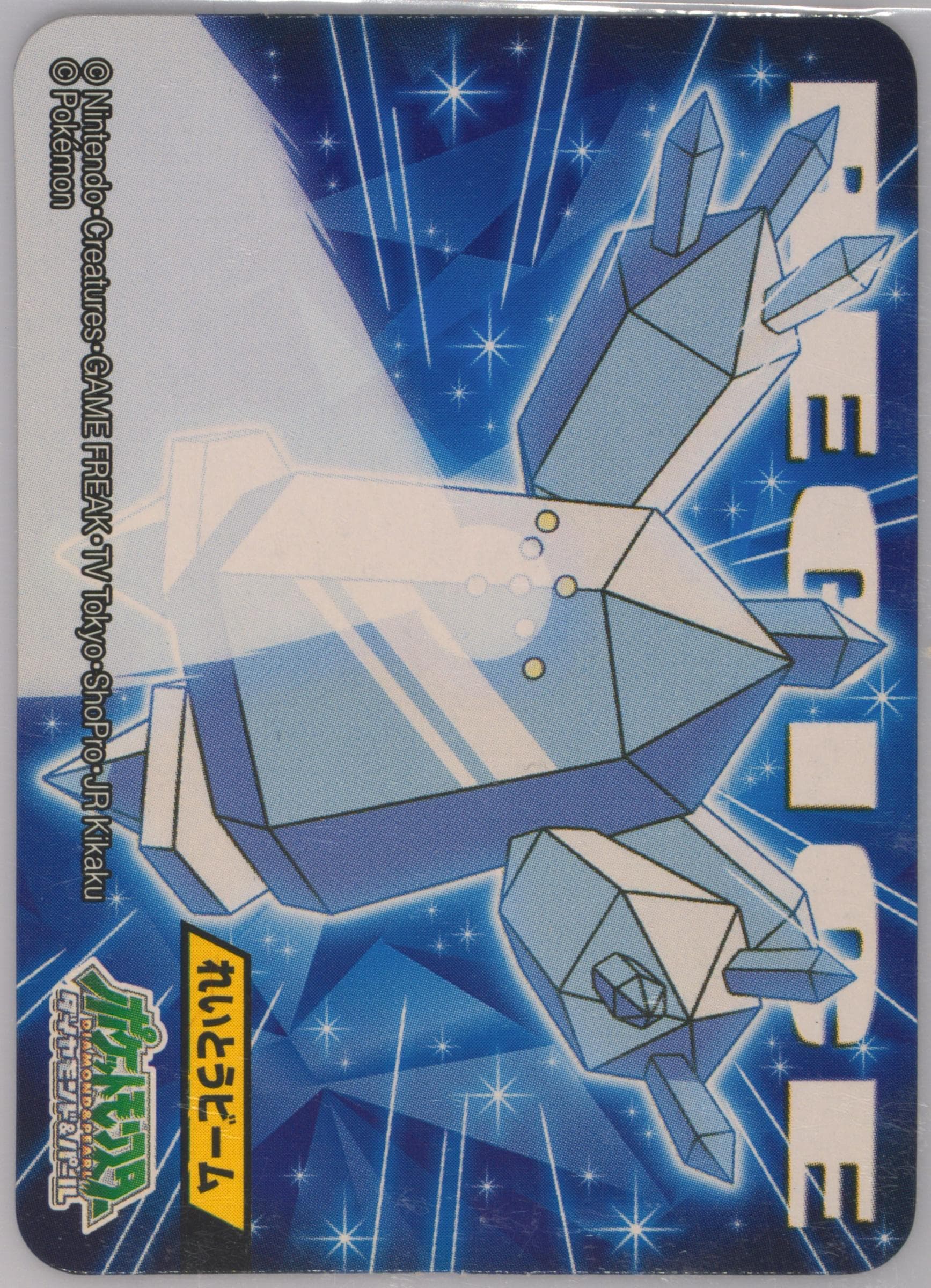 Regice (350) 2010 Kimewaza Pokemon Kids Diamond and Pearl 5