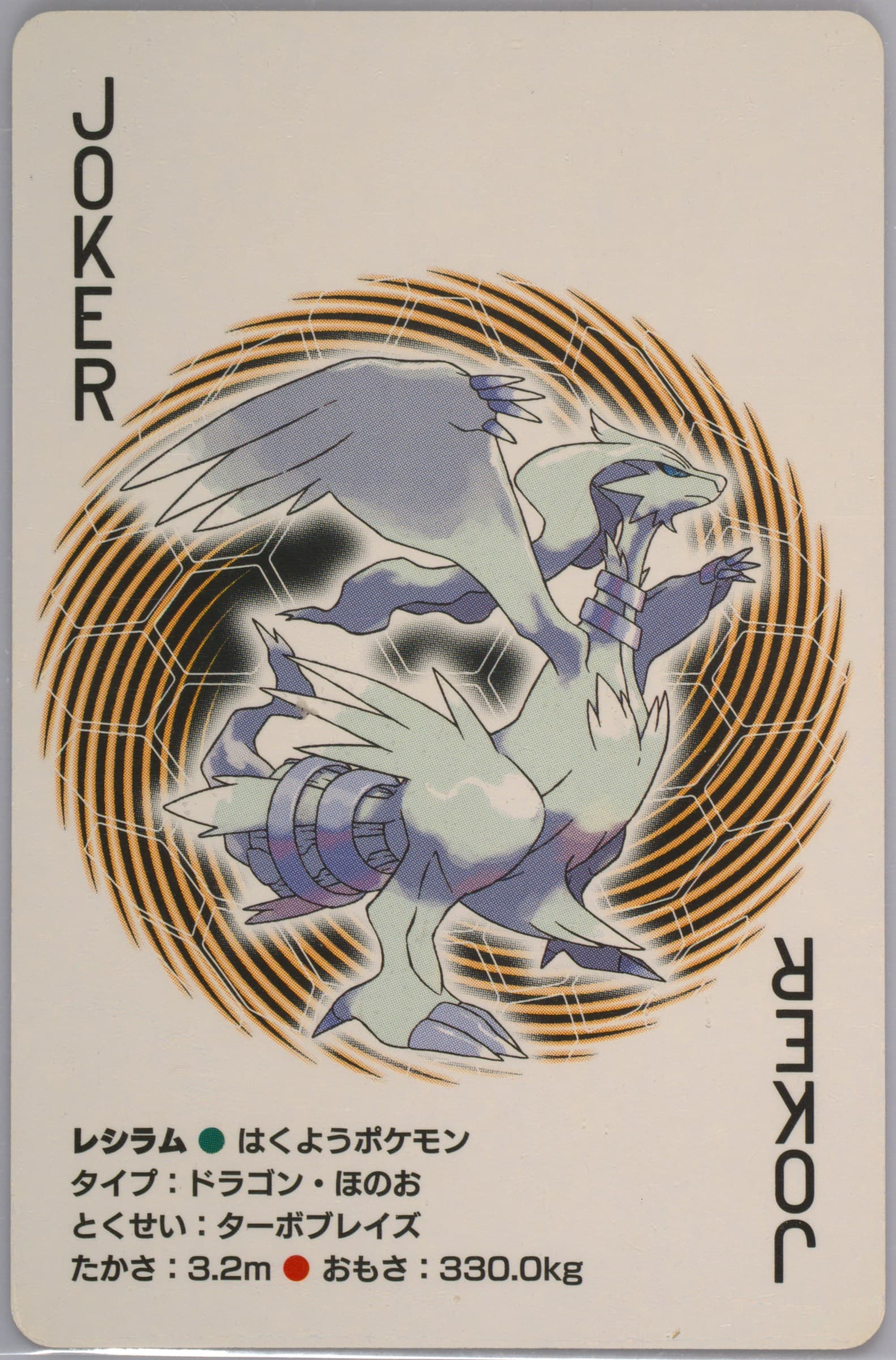 Reshiram Joker 2010 Pokemon Black Version Playing Cards