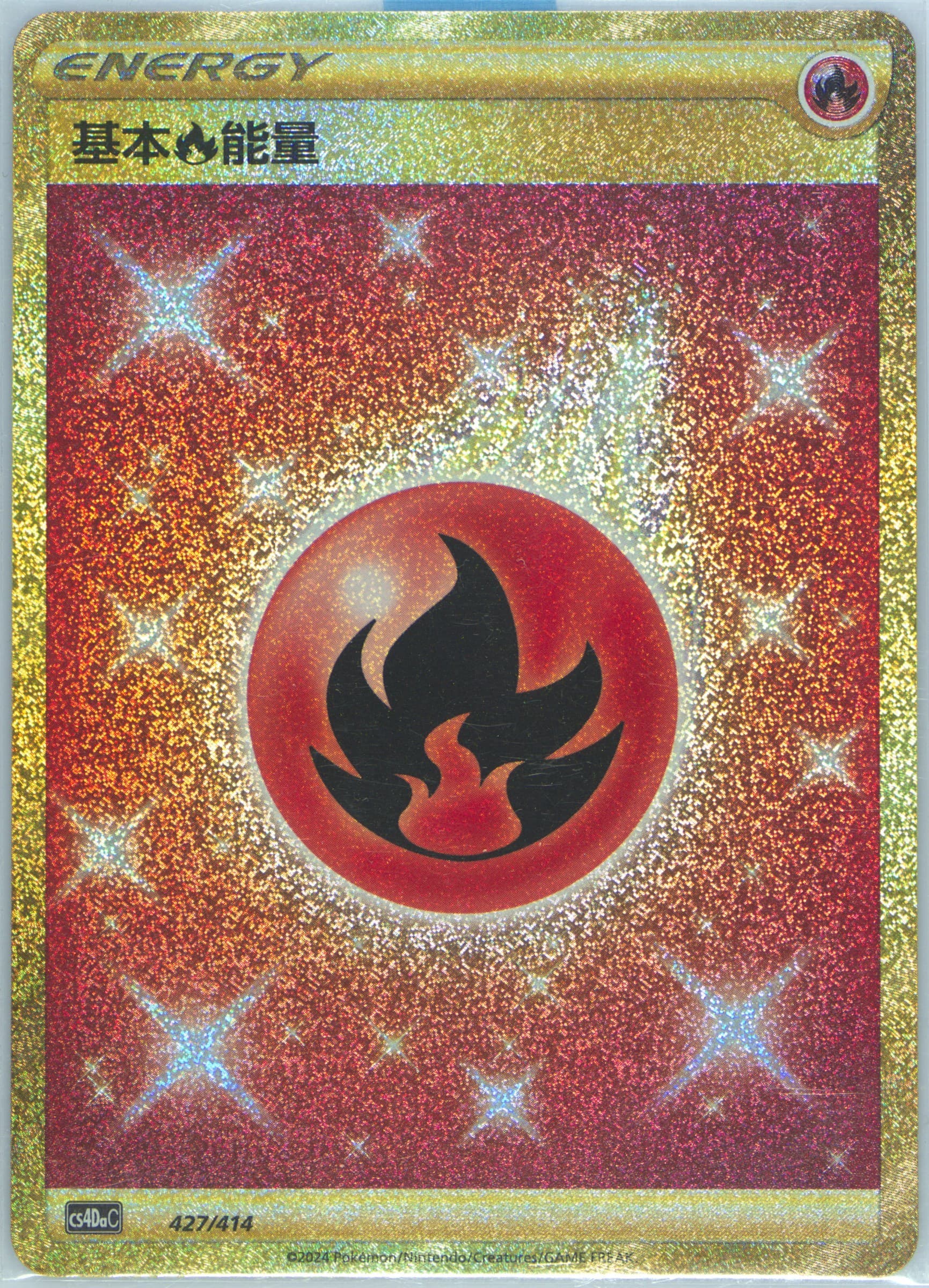 Basic Fire Energy (427) 2024 Pokemon Simplified Chinese Cs4da C-Beginner Deck 100