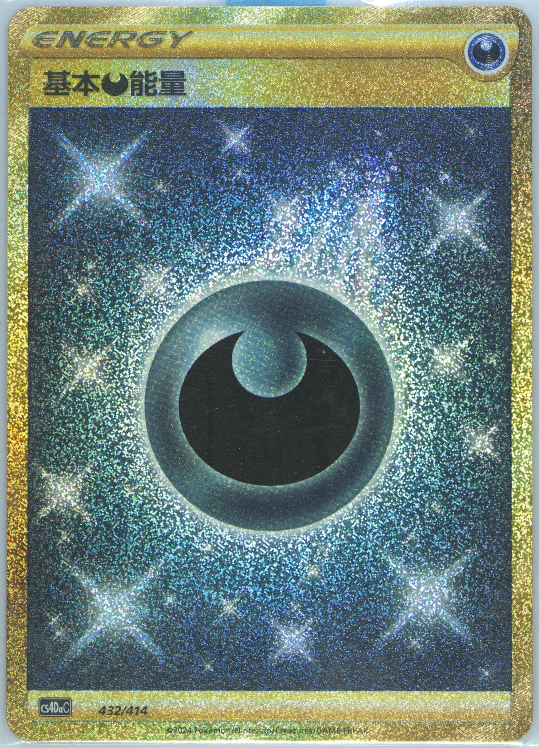 Basic Darkness Energy (432) 2024 Pokemon Simplified Chinese Cs4da C-Beginner Deck 100