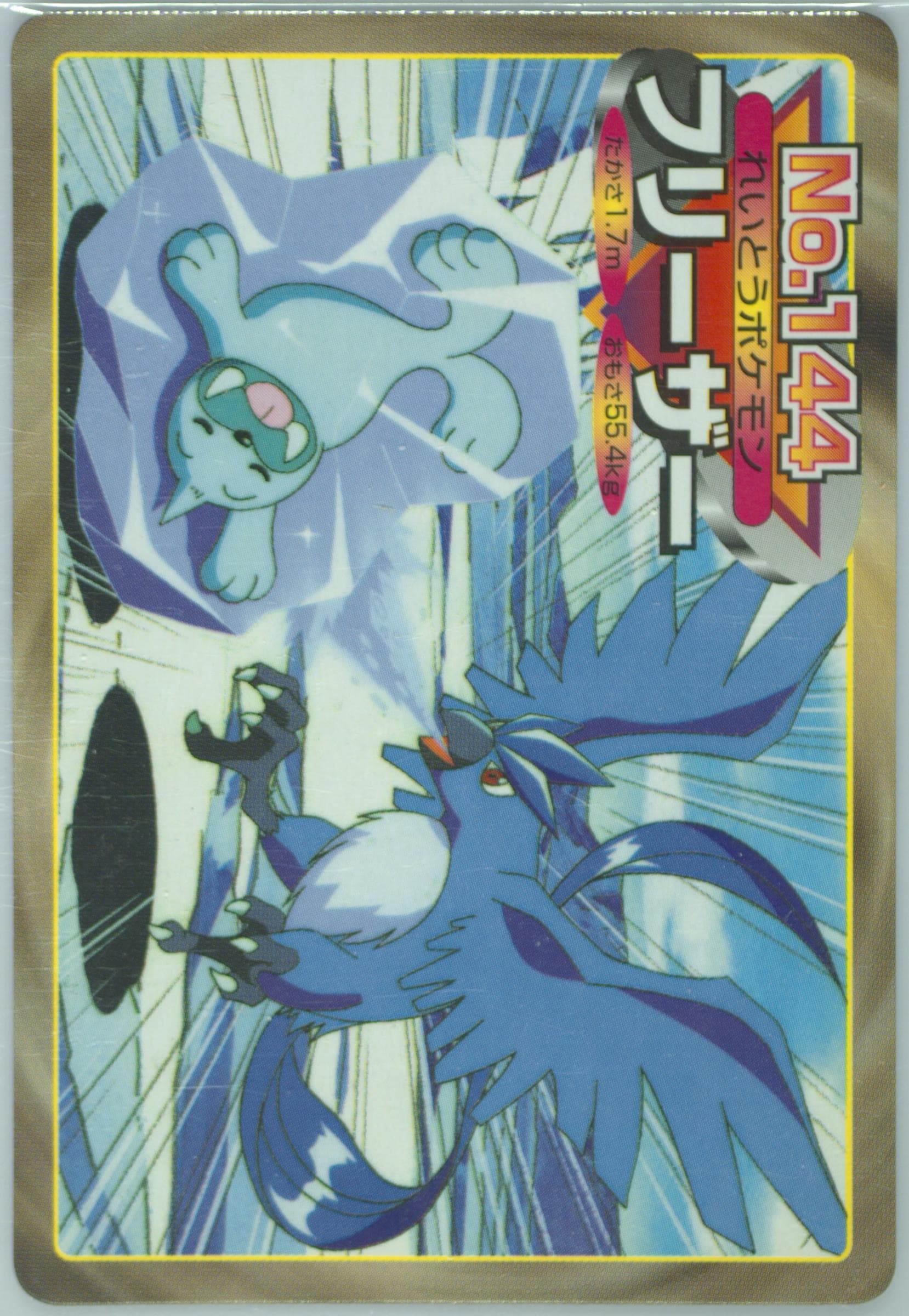 Articuno (144) 1998-99 Pokemon Topsun VS