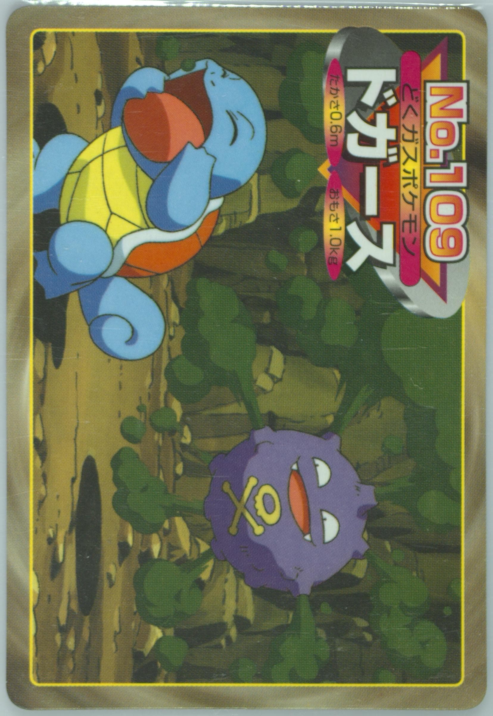 Koffing (109) 1998-99 Pokemon Topsun VS