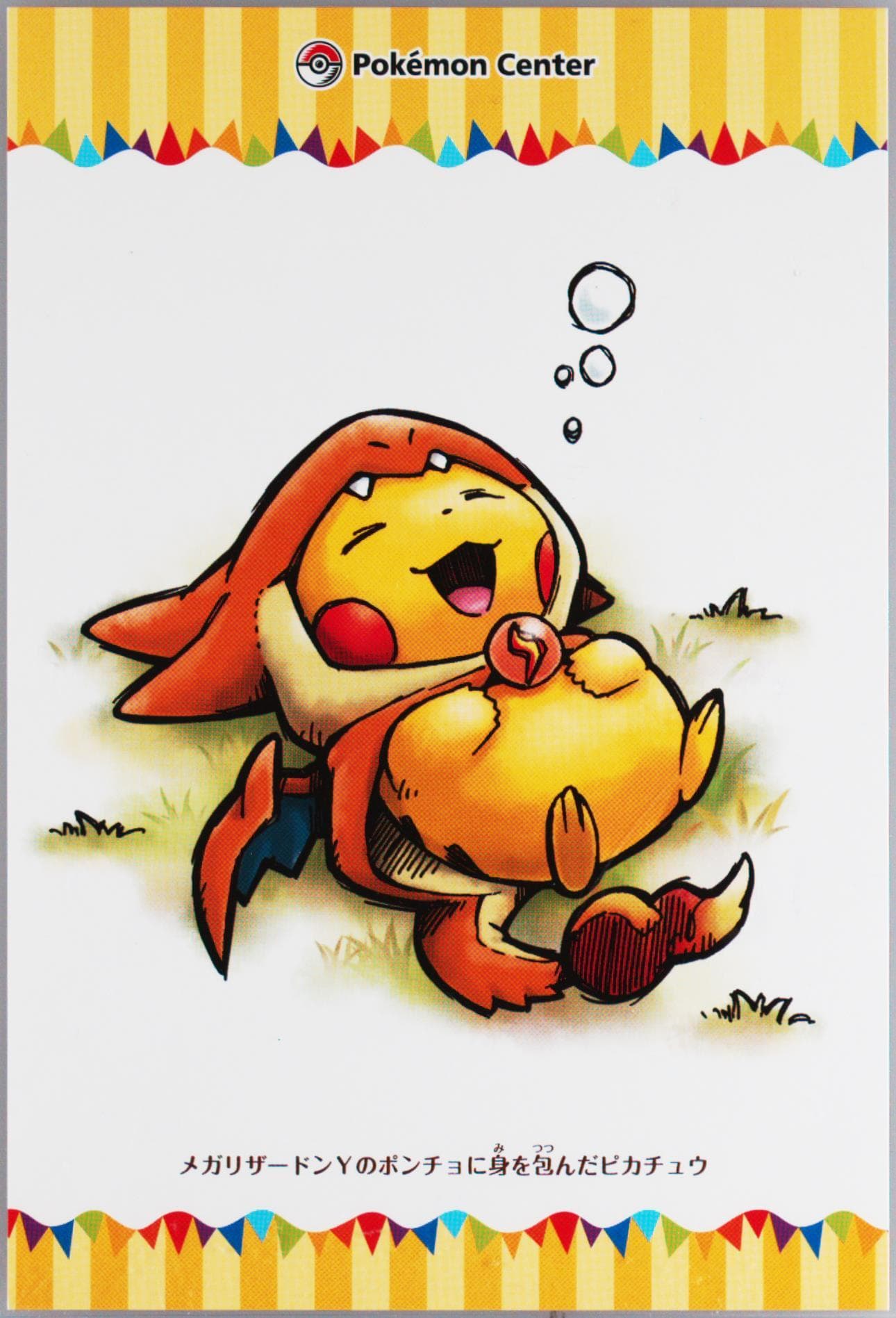 Mega Tokyo's Pikachu Postcard-Sleeping 2015 Pokemon Center de Mega Chance 2