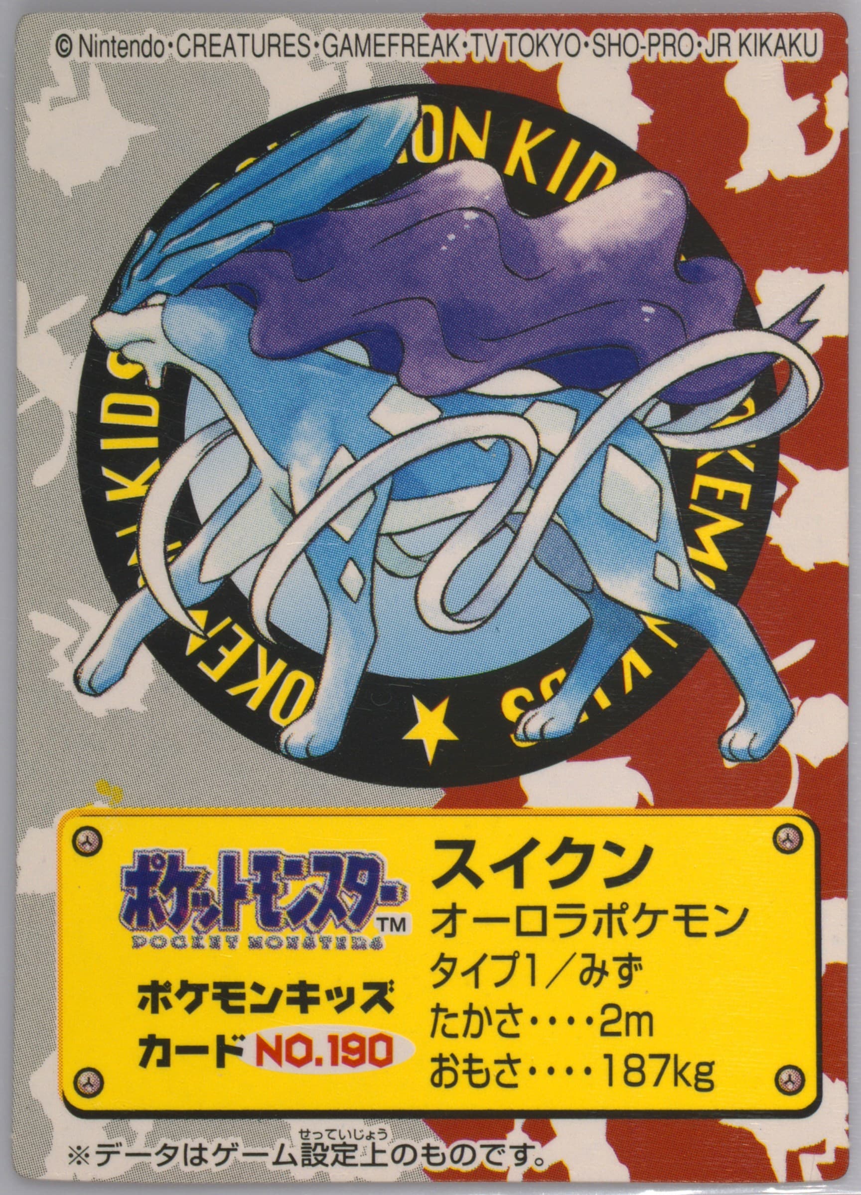 Suicune (190) 2000 New Pokemon Kids Series II Part 3