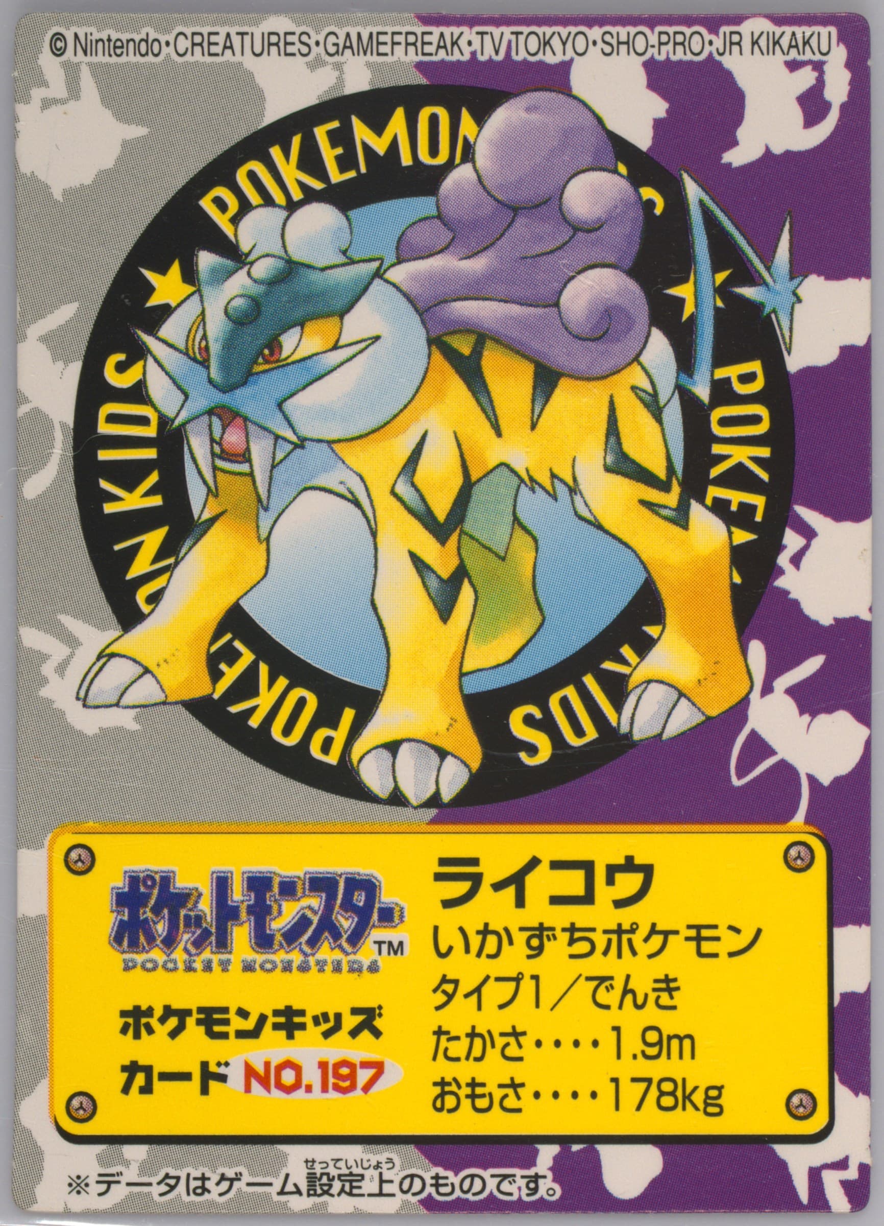 Raikou (197) 2001 New Pokemon Kids Series II Part 6