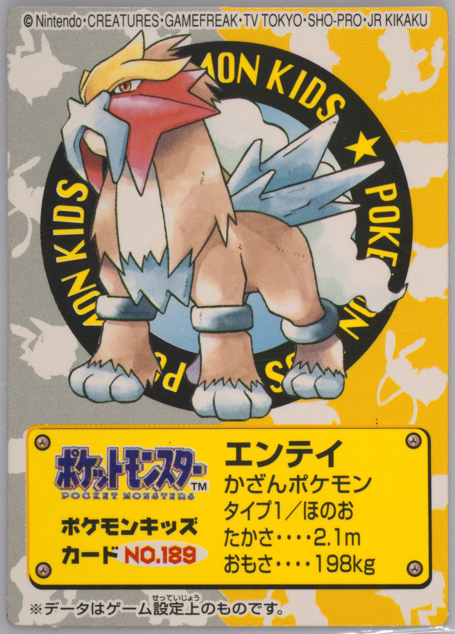 Entei (189) 2001 New Pokemon Kids Series II Part 6