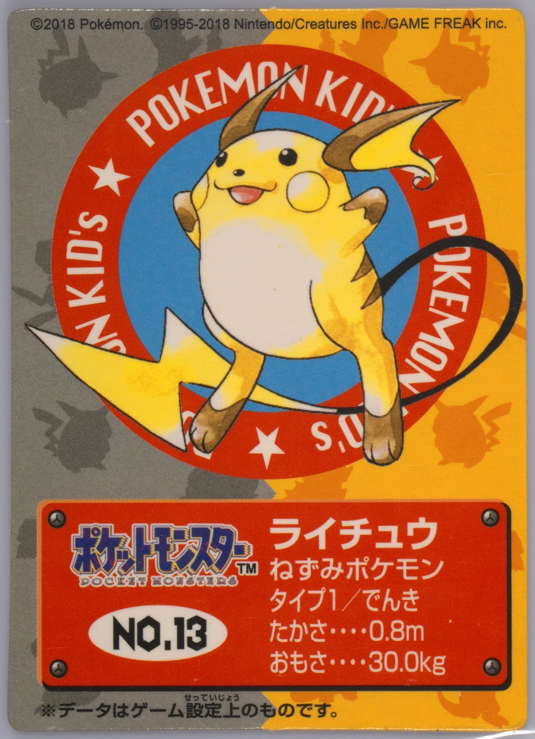 Raichu (13) 2018 Pokemon Kids First Generation Reprint