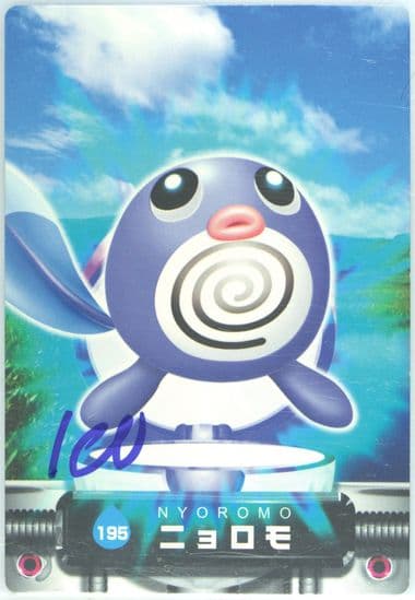 Poliwag (195) 2004 Carddass Pokemon Advanced Generation Zukan Card