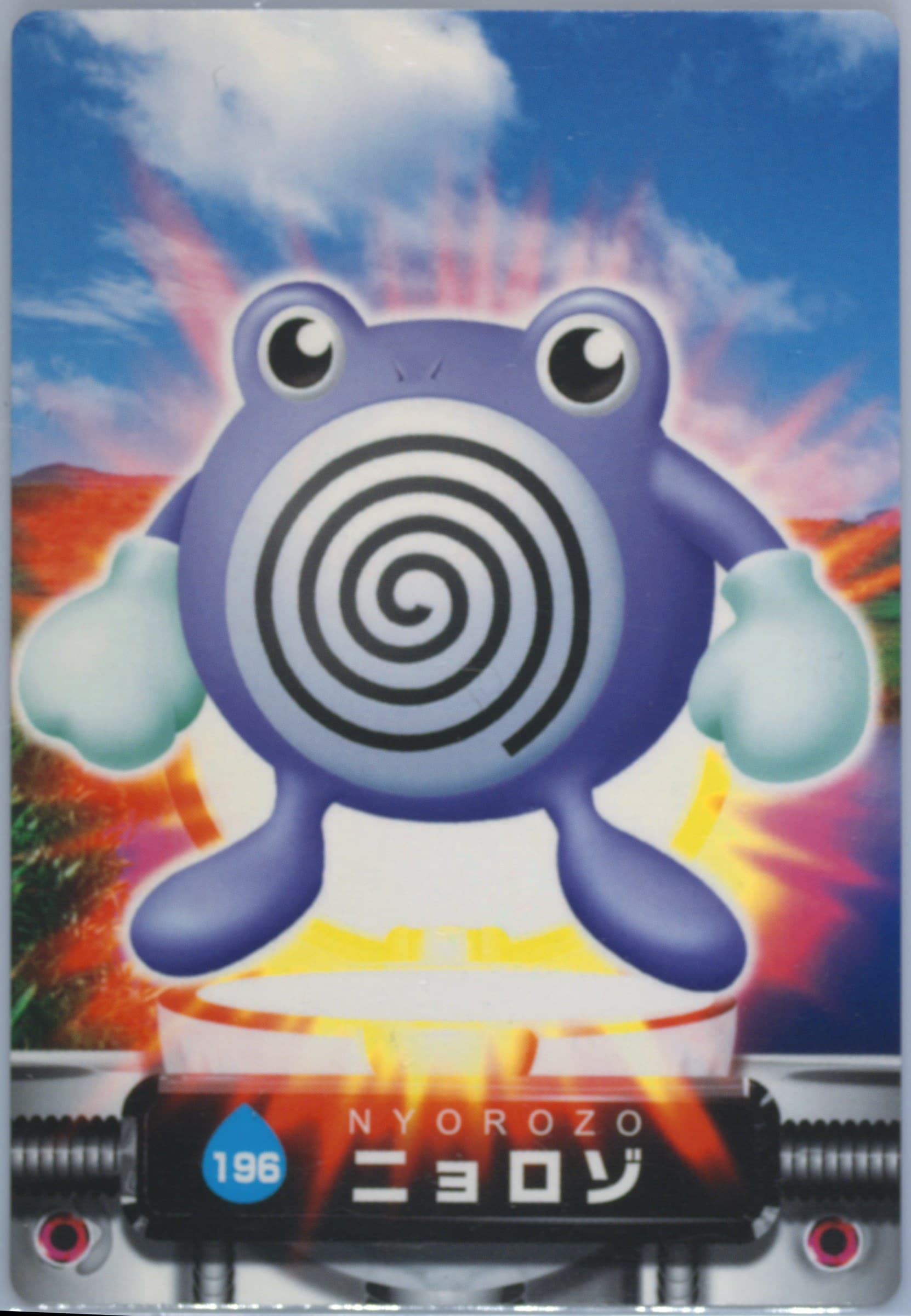 Poliwhirl (196) 2004 Carddass Pokemon Advanced Generation Zukan Card