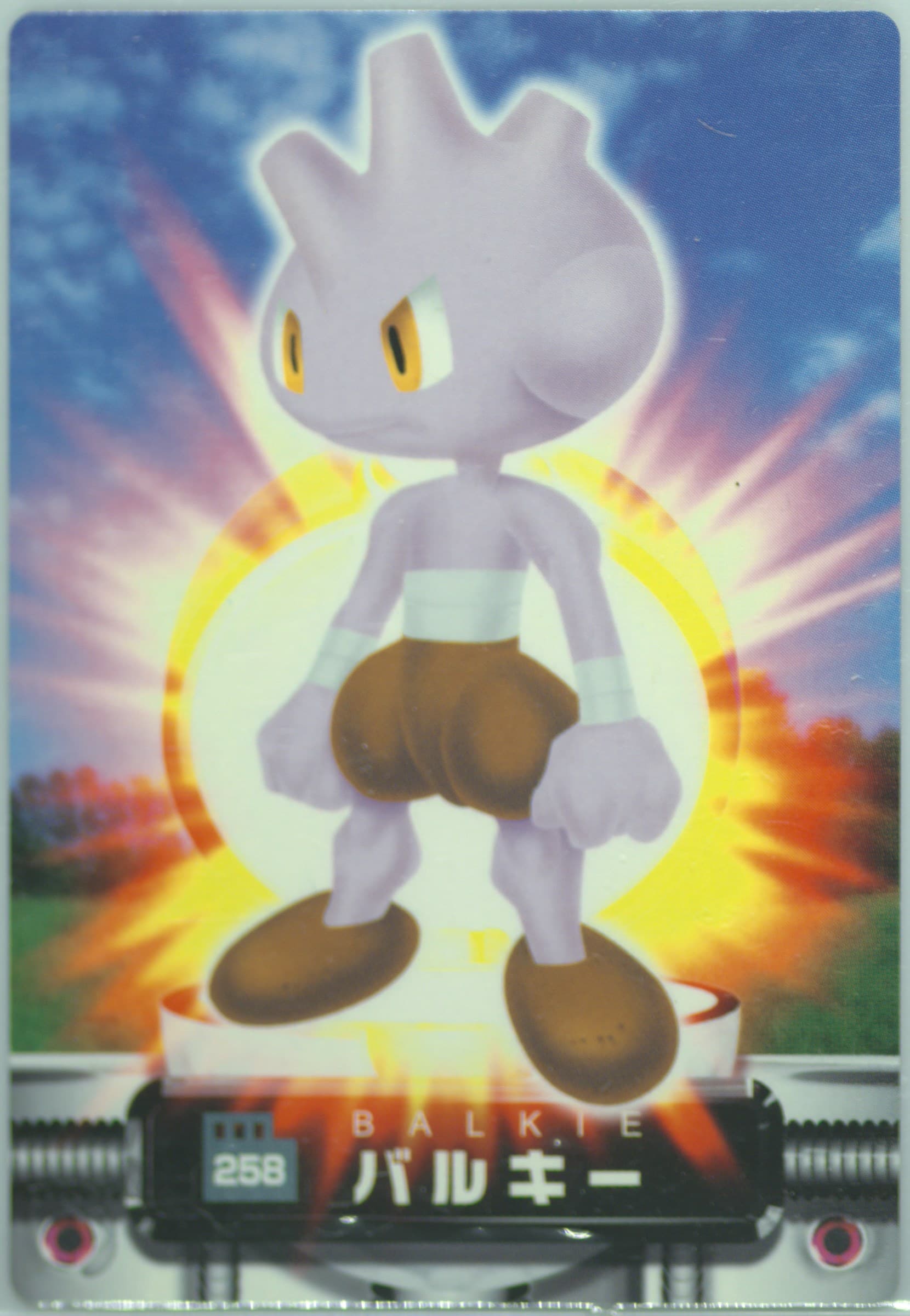 Tyrogue (258) 2004 Carddass Pokemon Advanced Generation Zukan Card