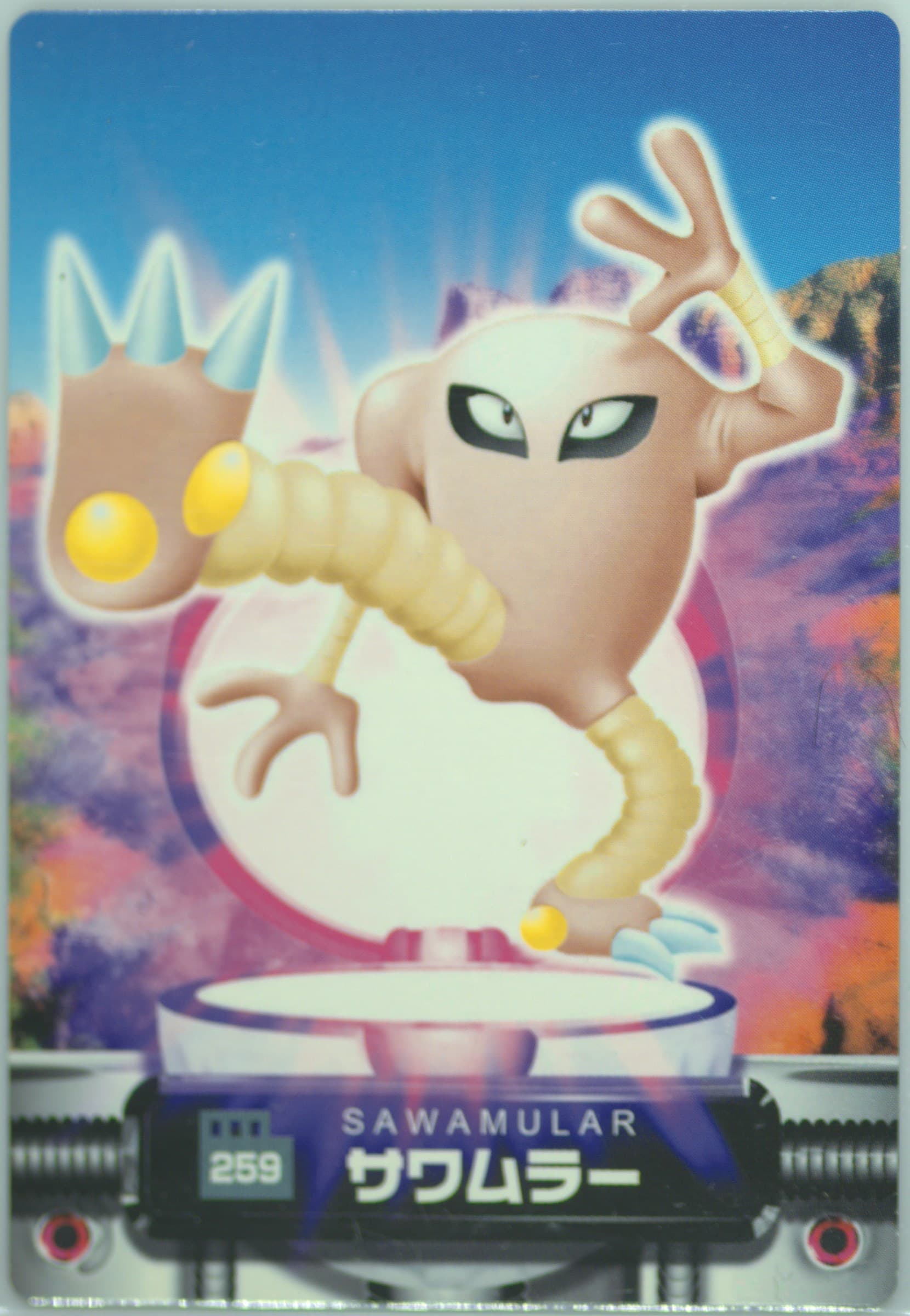 Hitmonlee (259) 2004 Carddass Pokemon Advanced Generation Zukan Card