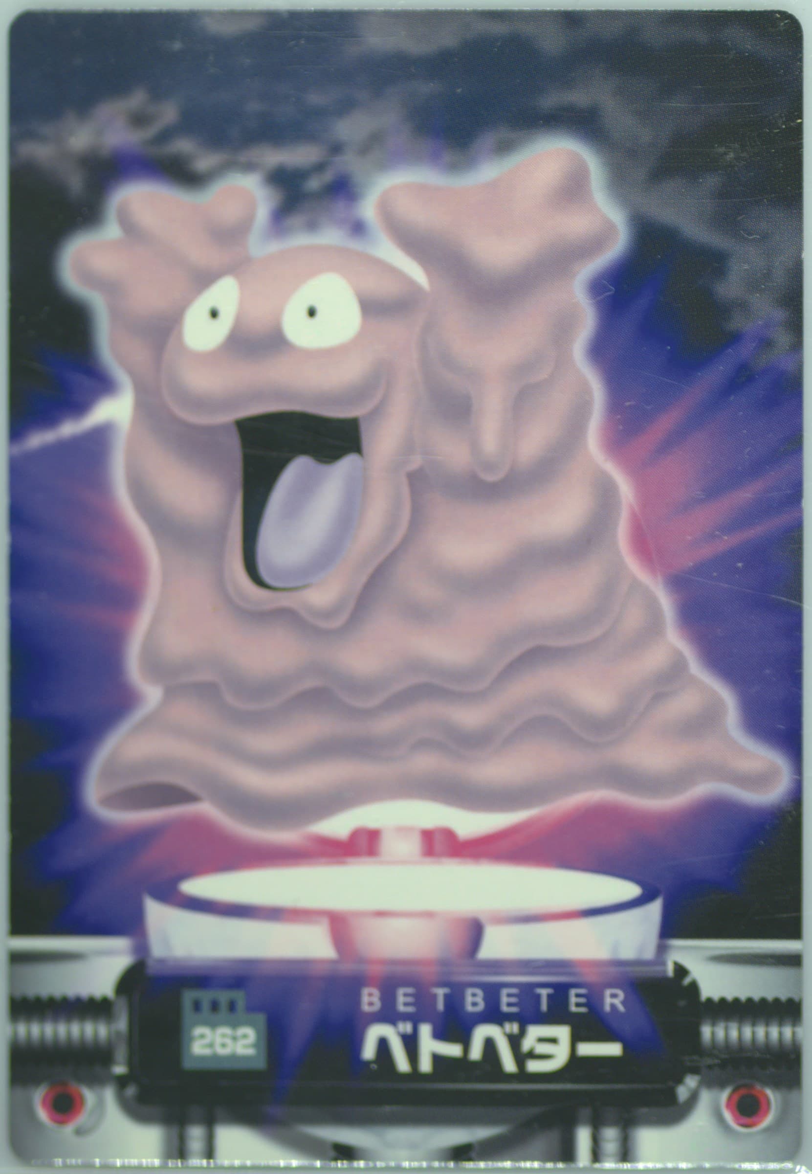 Grimer (262) 2004 Carddass Pokemon Advanced Generation Zukan Card