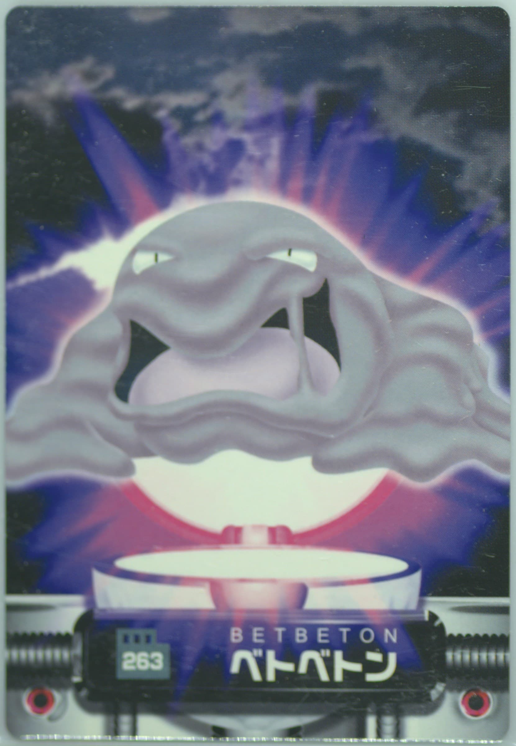 Muk (263) 2004 Carddass Pokemon Advanced Generation Zukan Card