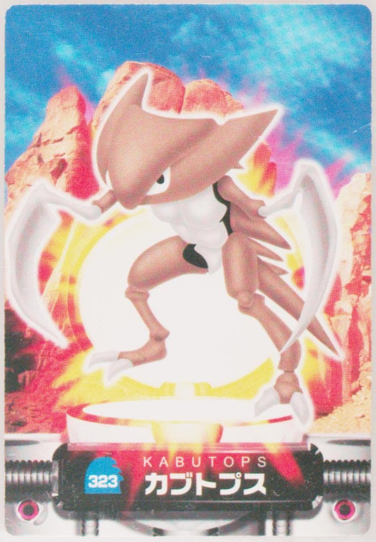 Kabutops (323) 2004 Carddass Pokemon Advanced Generation Zukan Card