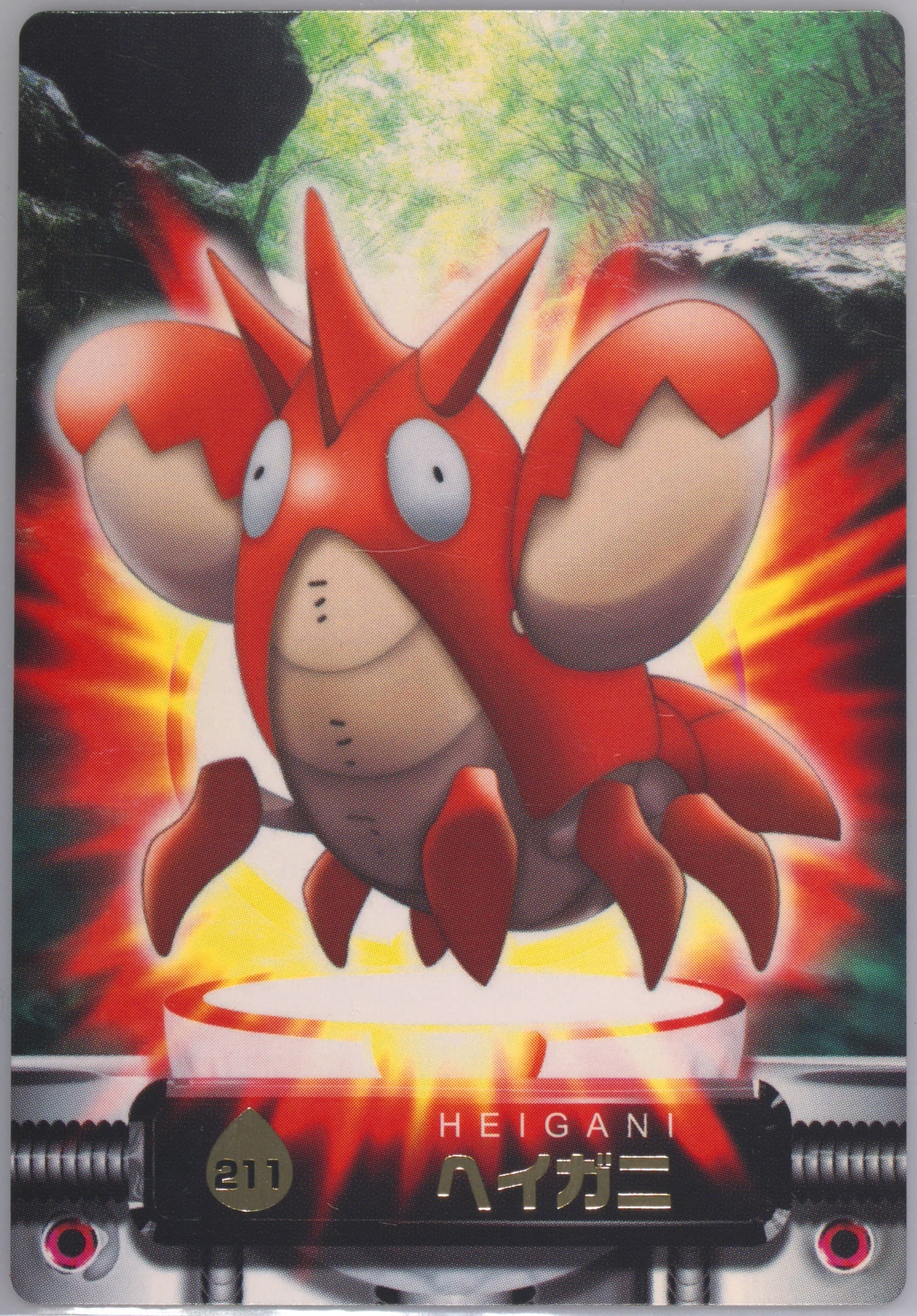 Corphish Foil Stamp (211) 2004 Carddass Pokemon Advanced Generation Zukan Card