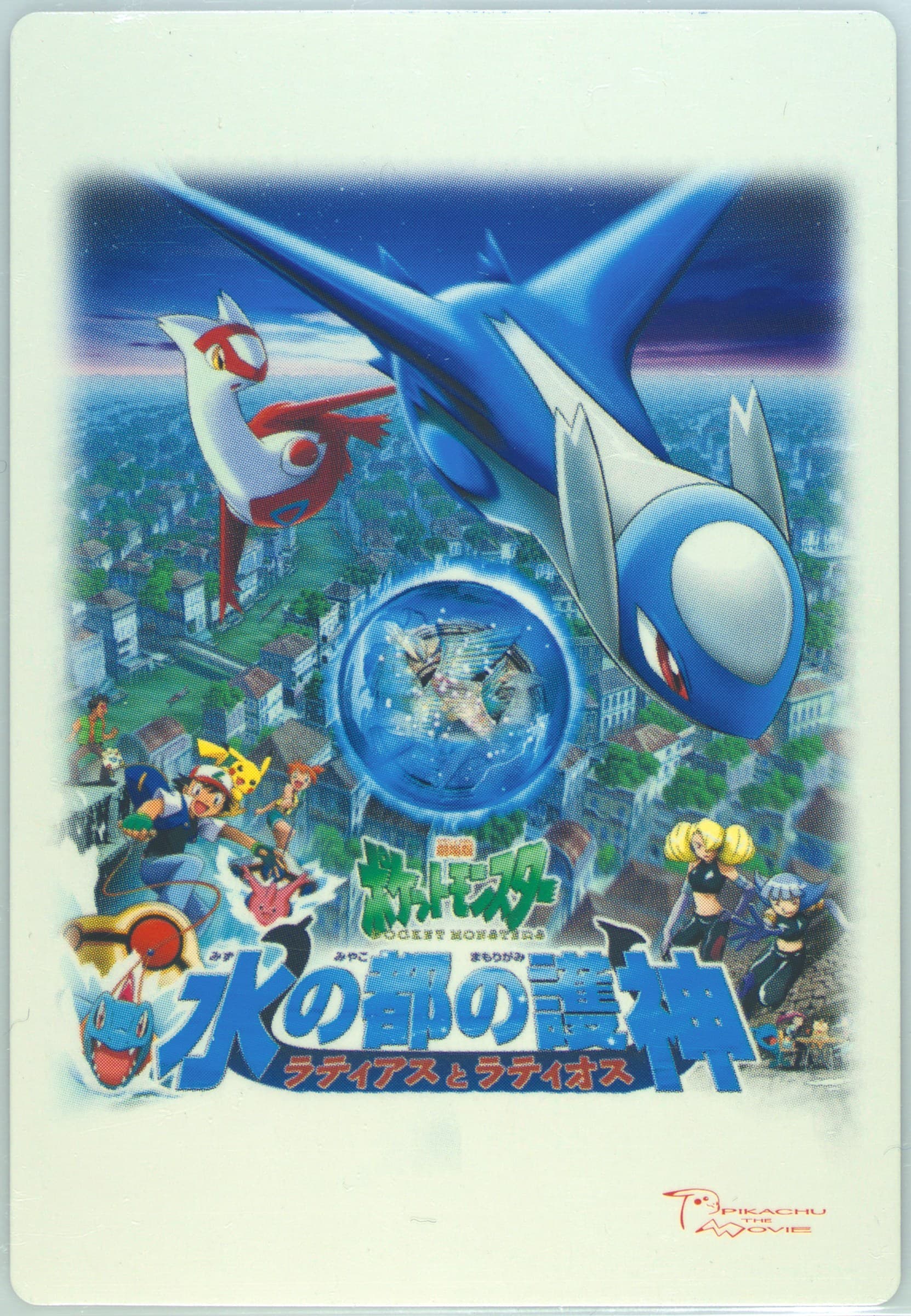 Heroes: Latios & Latias 2004 Carddass Pokemon Advanced Generation Zukan Card Box National Version Movie Adventure Card