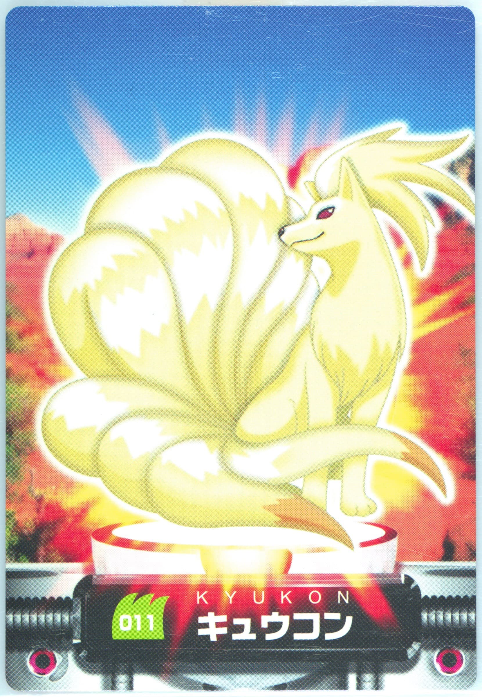 Ninetales (011) 2005 Carddass Pokemon Advanced Generation Zukan Card