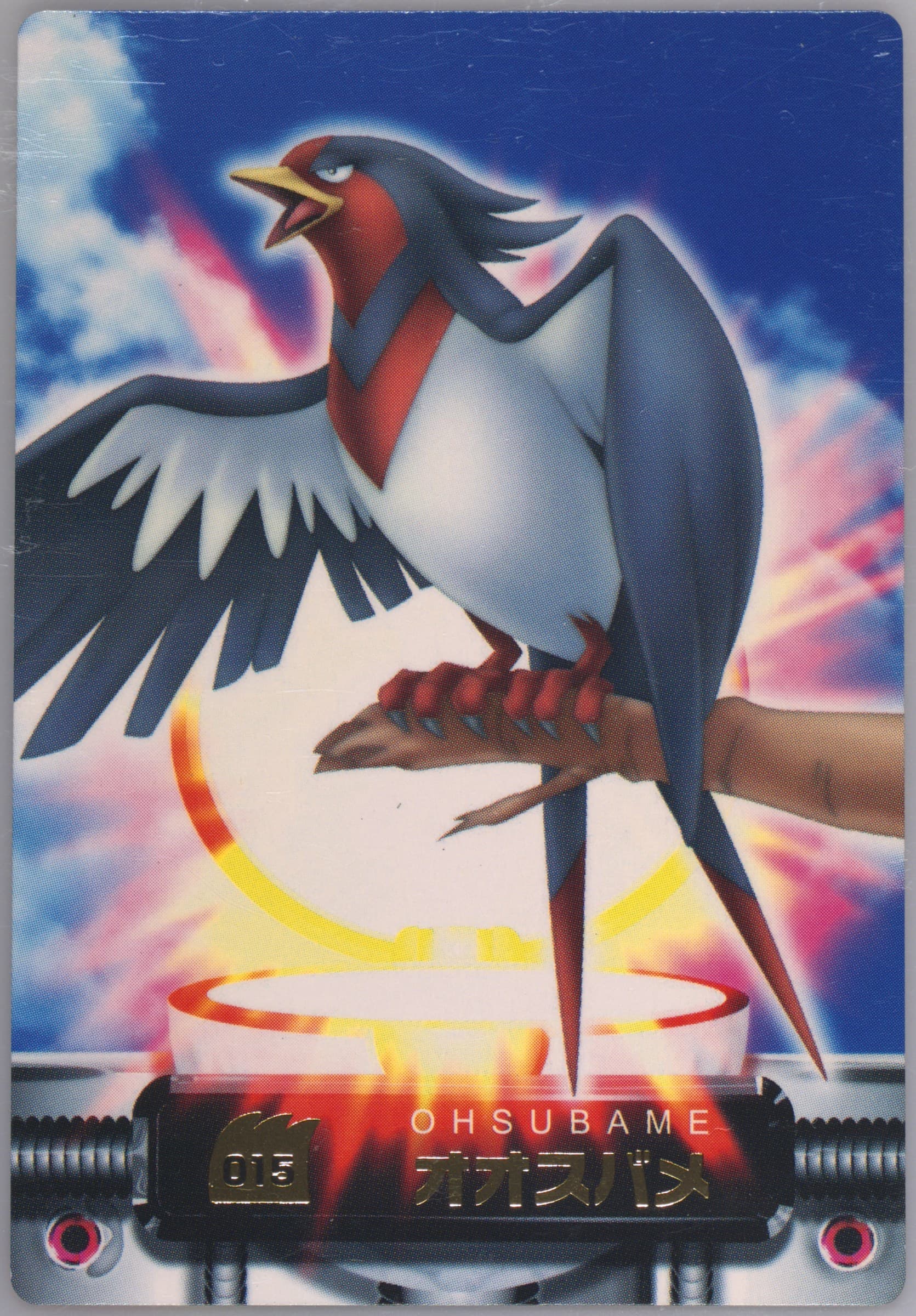 Swellow (015) 2005 Carddass Pokemon Advanced Generation Zukan Card