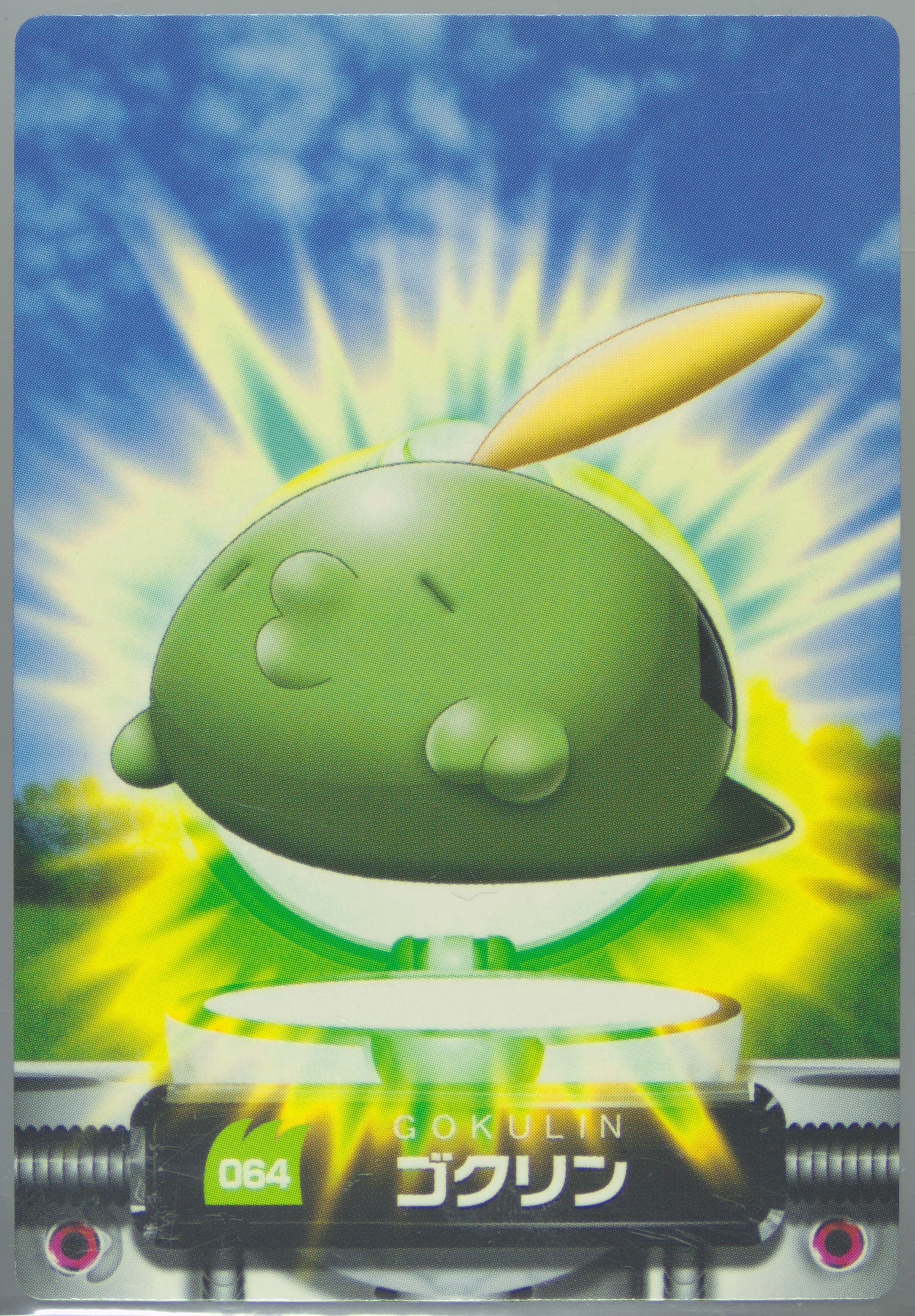 Gulpin (064) 2005 Carddass Pokemon Advanced Generation Zukan Card