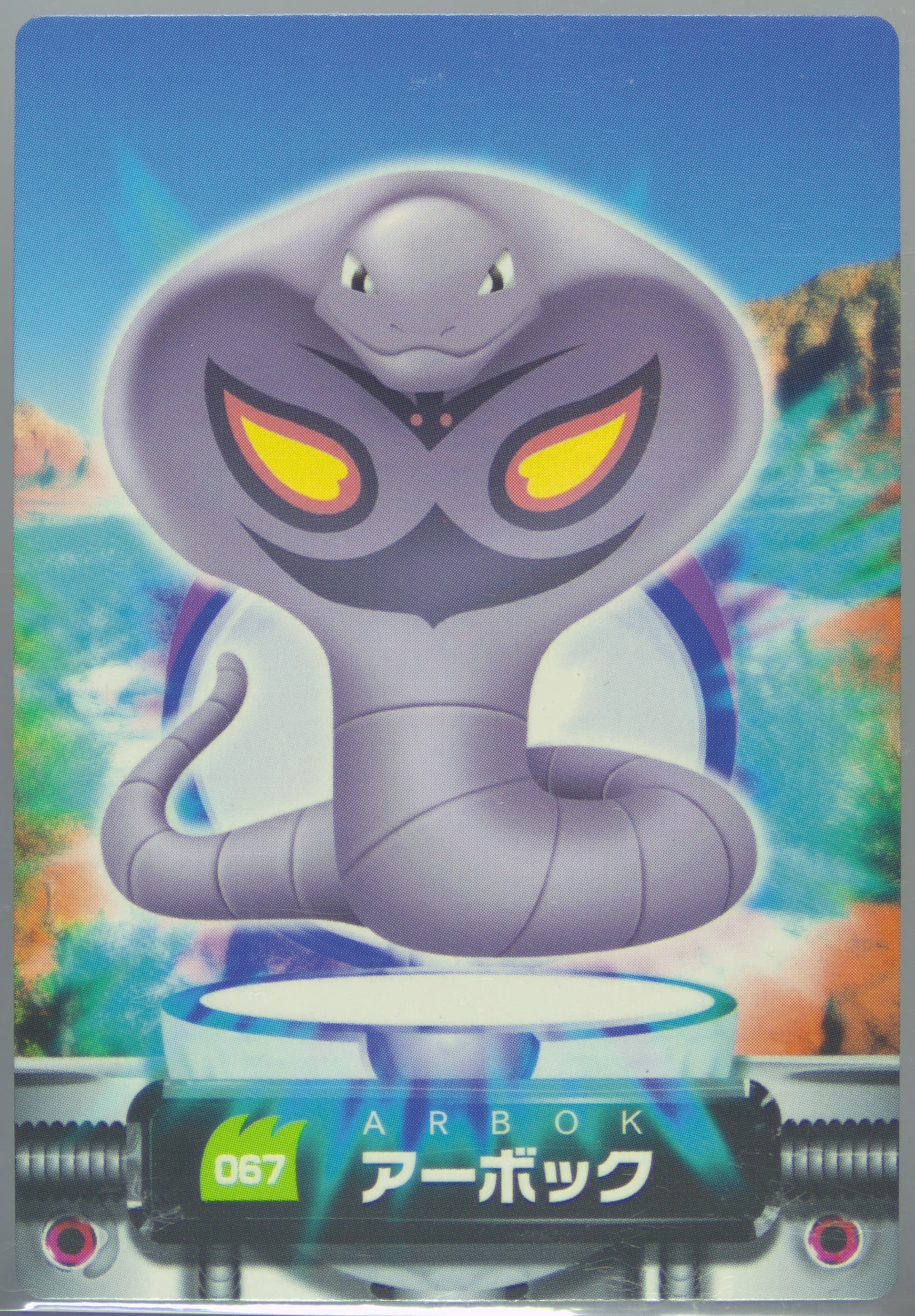 Arbok (067) 2005 Carddass Pokemon Advanced Generation Zukan Card
