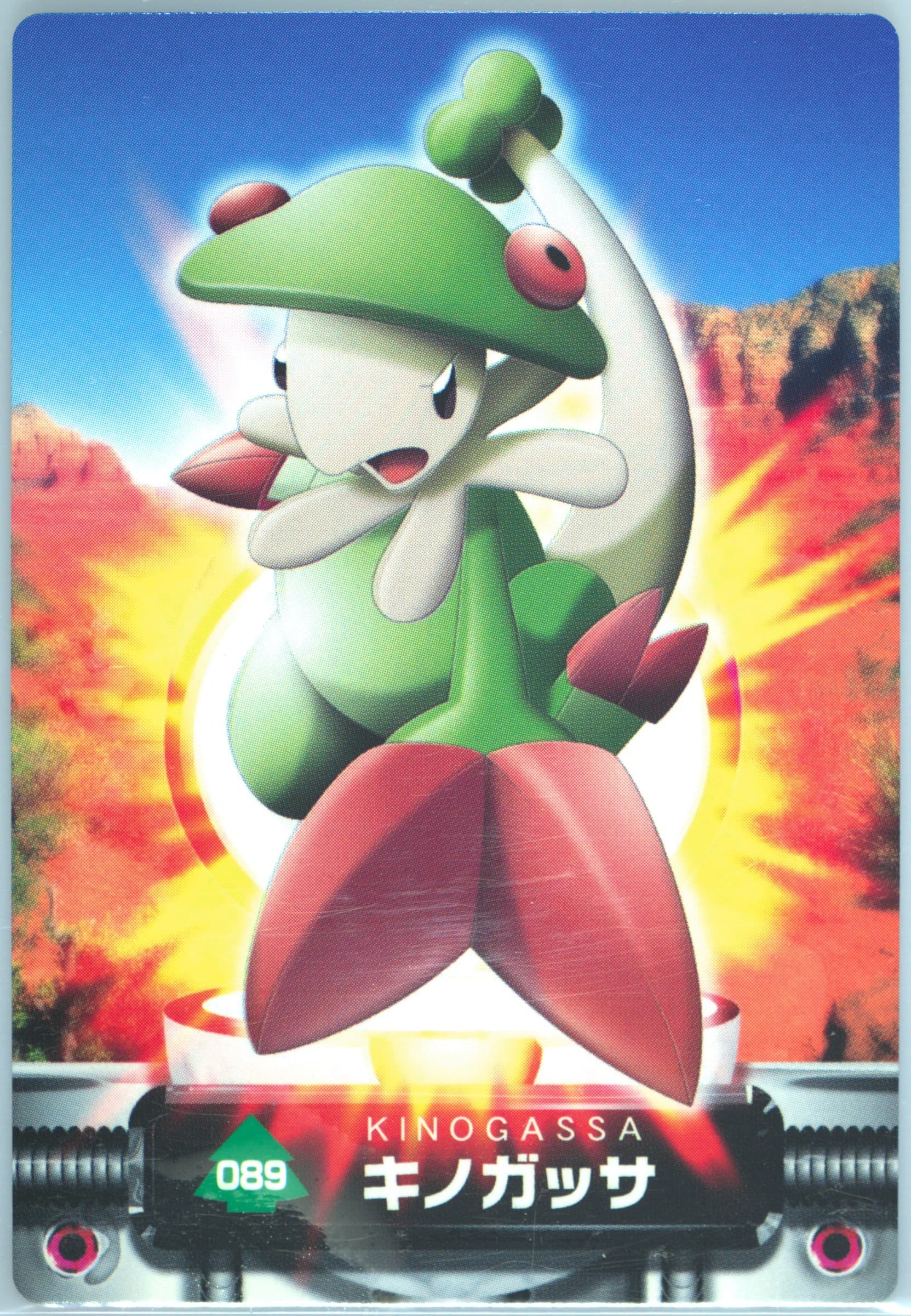 Breloom (089) 2005 Carddass Pokemon Advanced Generation Zukan Card