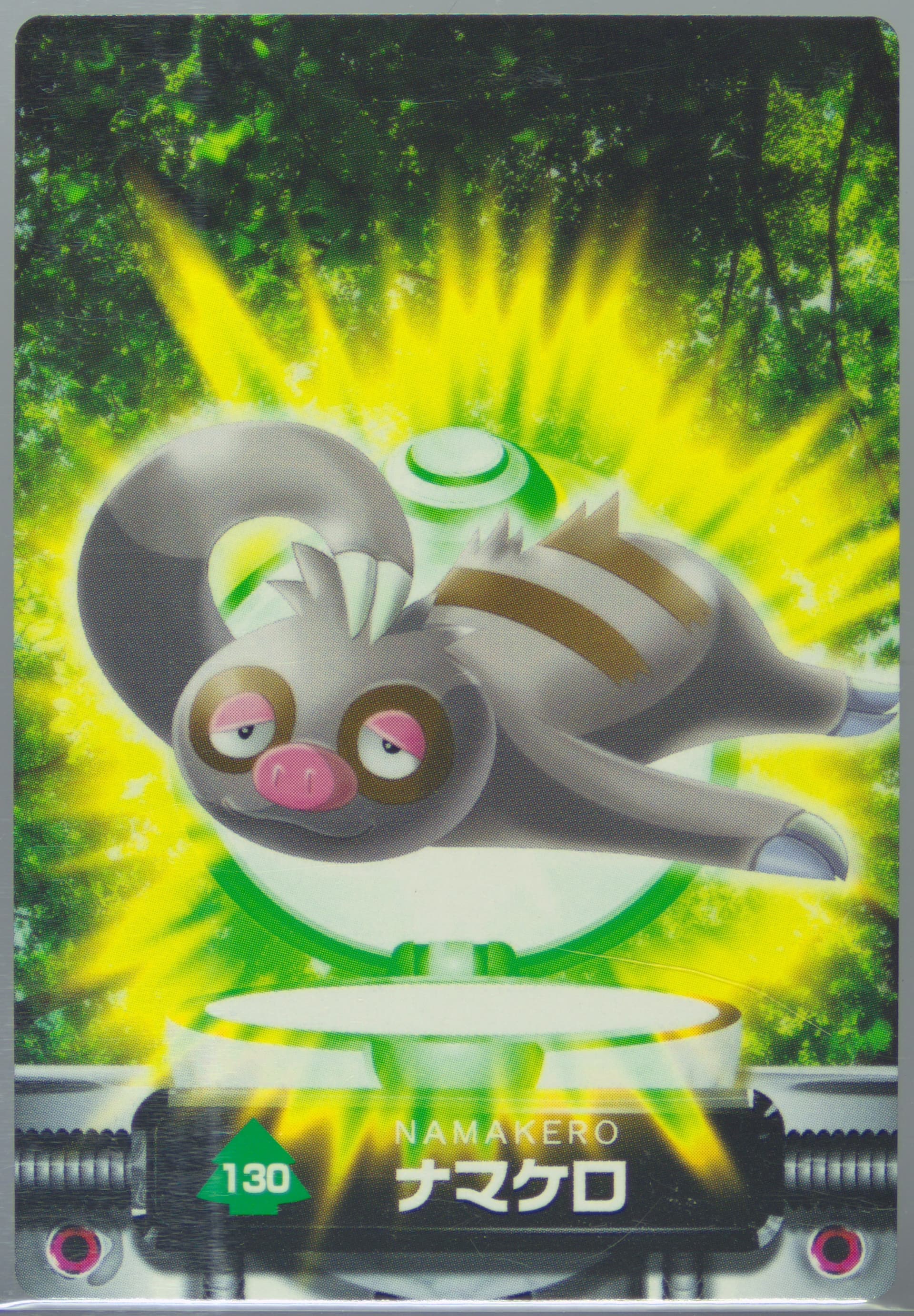 Slakoth (130) 2005 Carddass Pokemon Advanced Generation Zukan Card