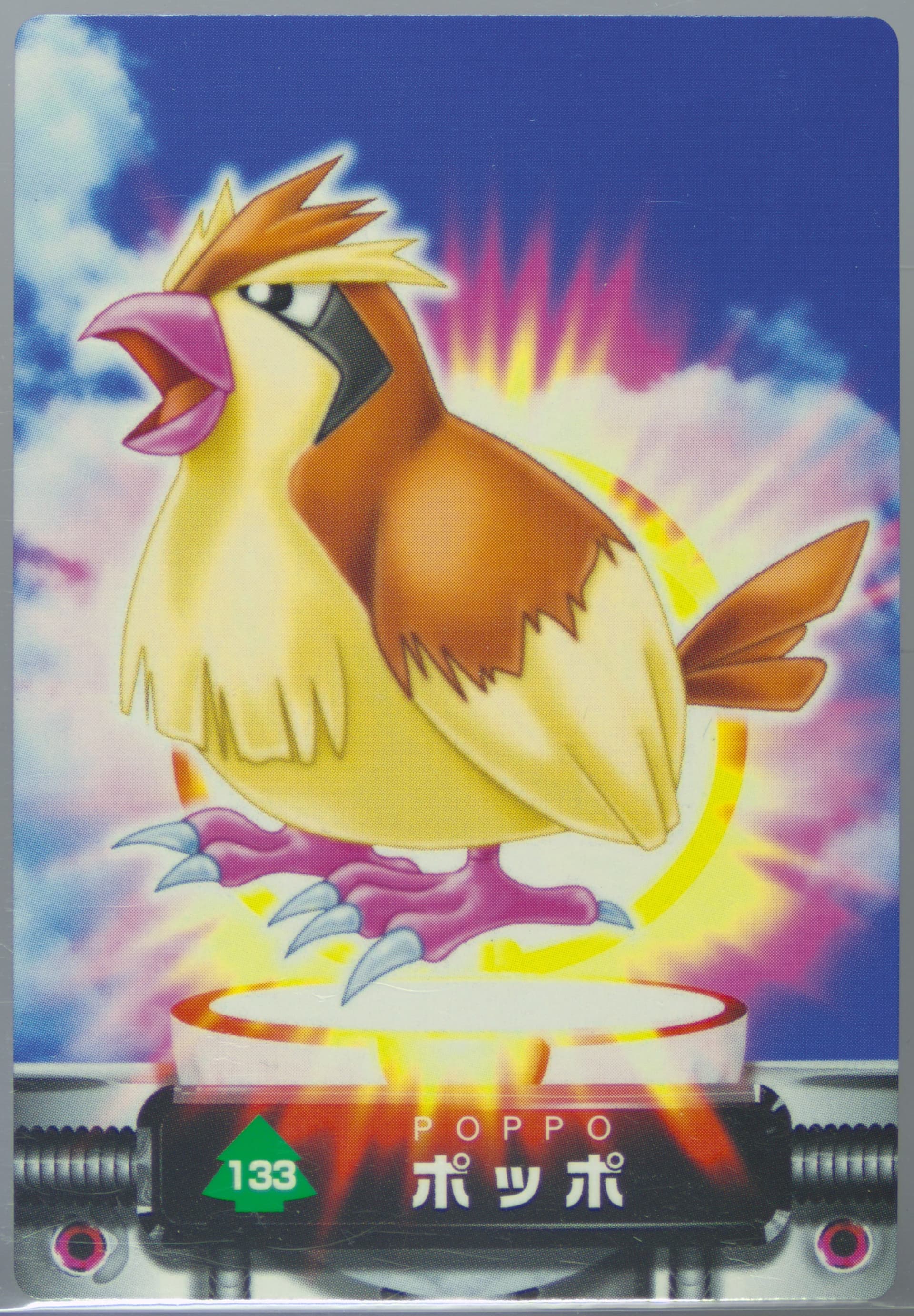 Pidgey (133) 2005 Carddass Pokemon Advanced Generation Zukan Card