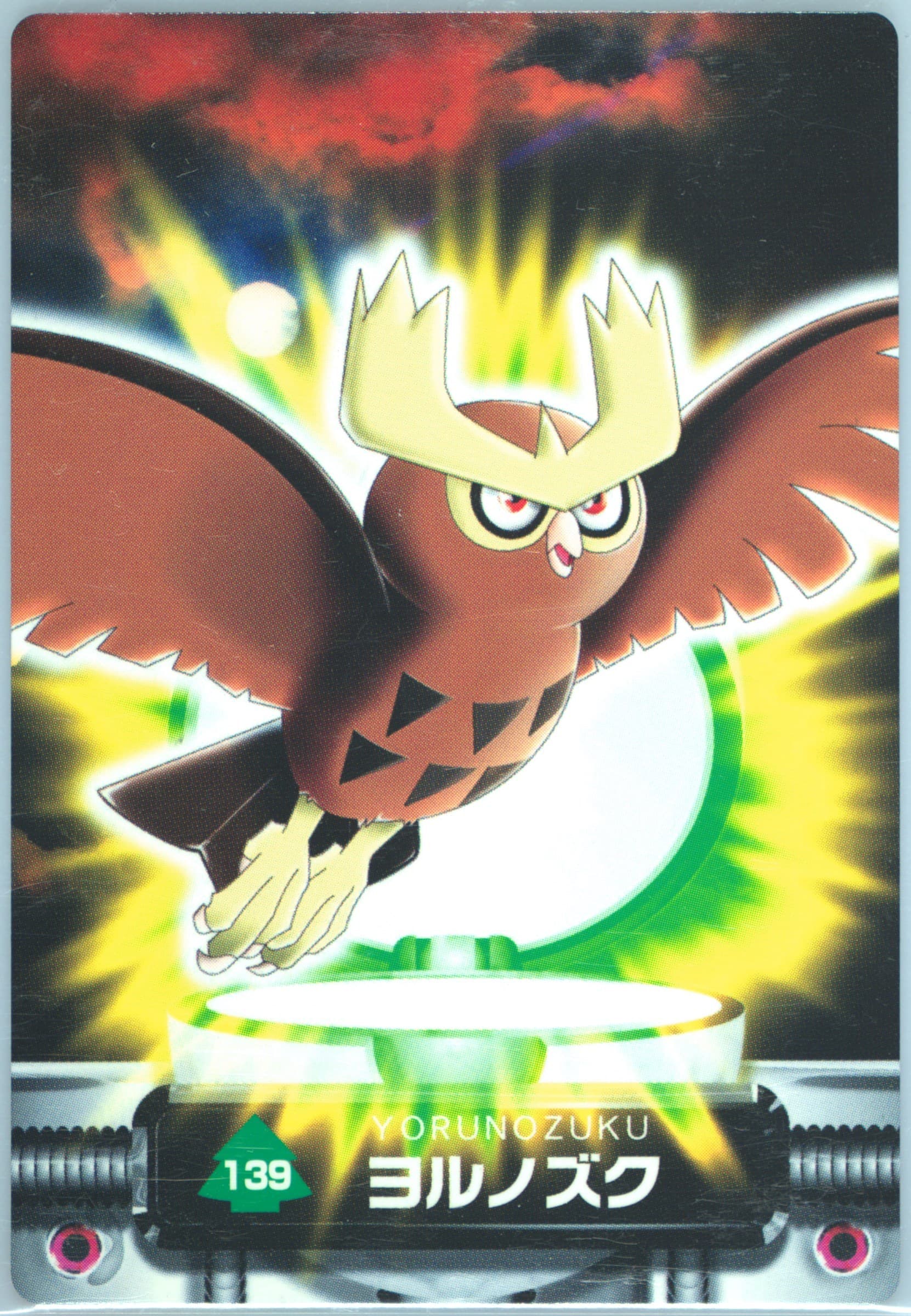 Noctowl (139) 2005 Carddass Pokemon Advanced Generation Zukan Card