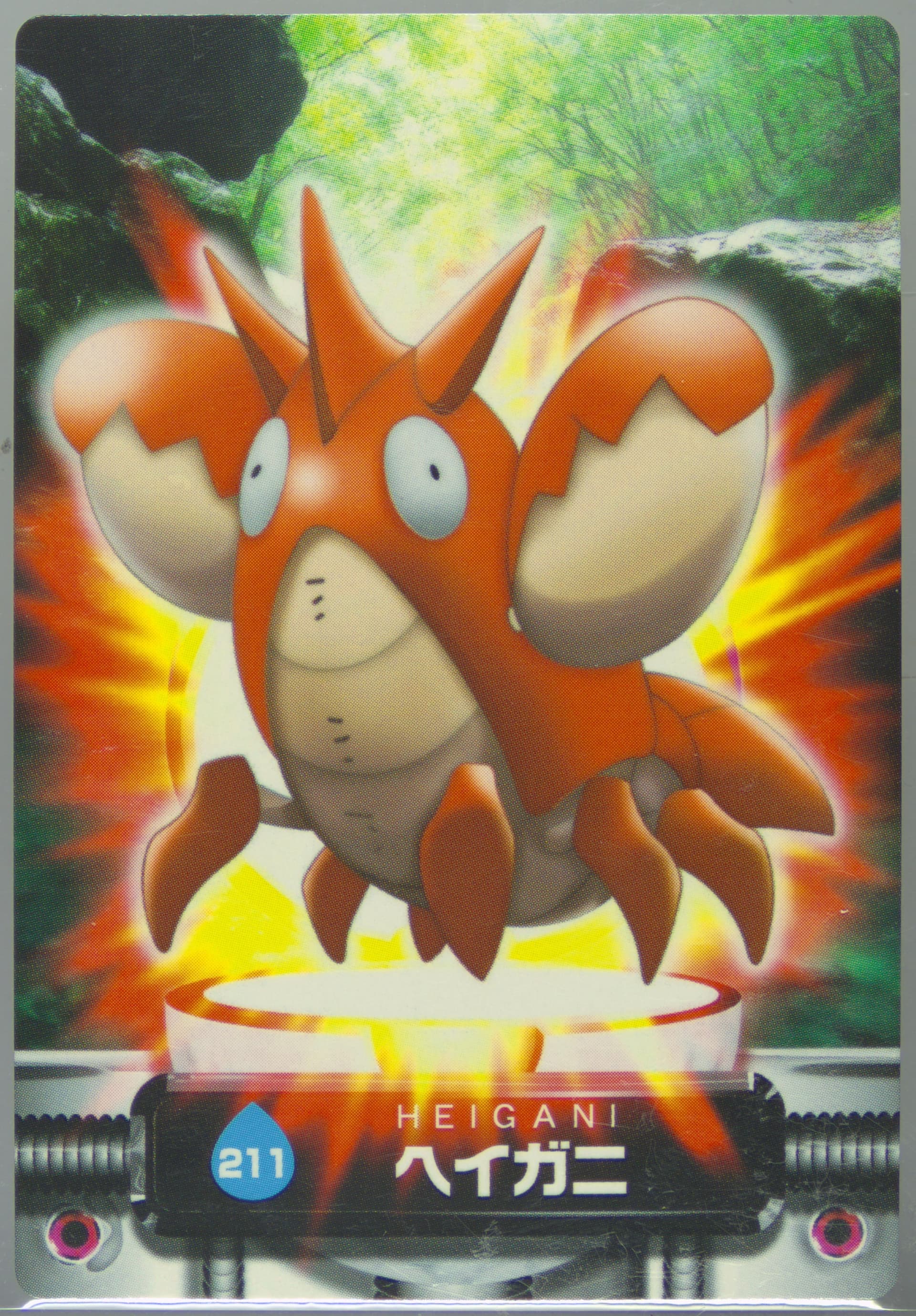 Corphish (211) 2005 Carddass Pokemon Advanced Generation Zukan Card