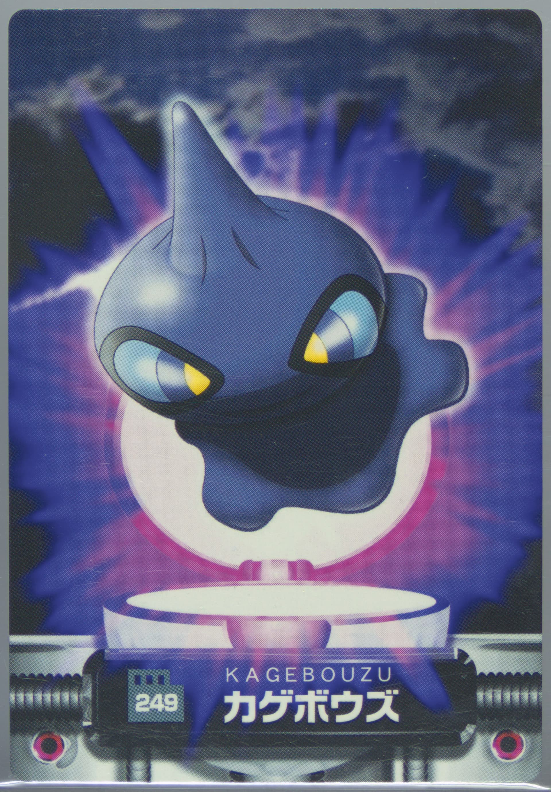 Shuppet (249) 2005 Carddass Pokemon Advanced Generation Zukan Card