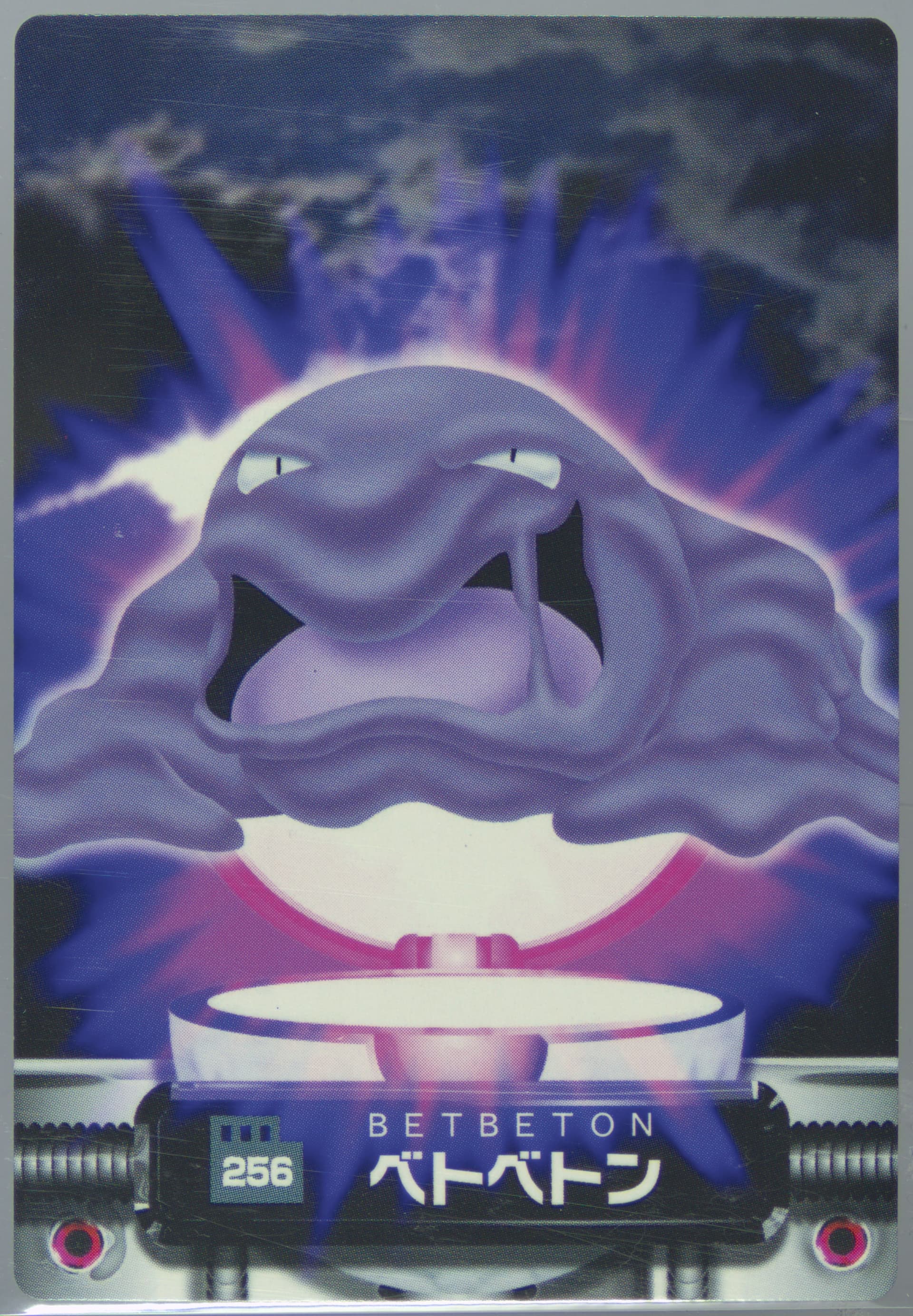 Muk (256) 2005 Carddass Pokemon Advanced Generation Zukan Card