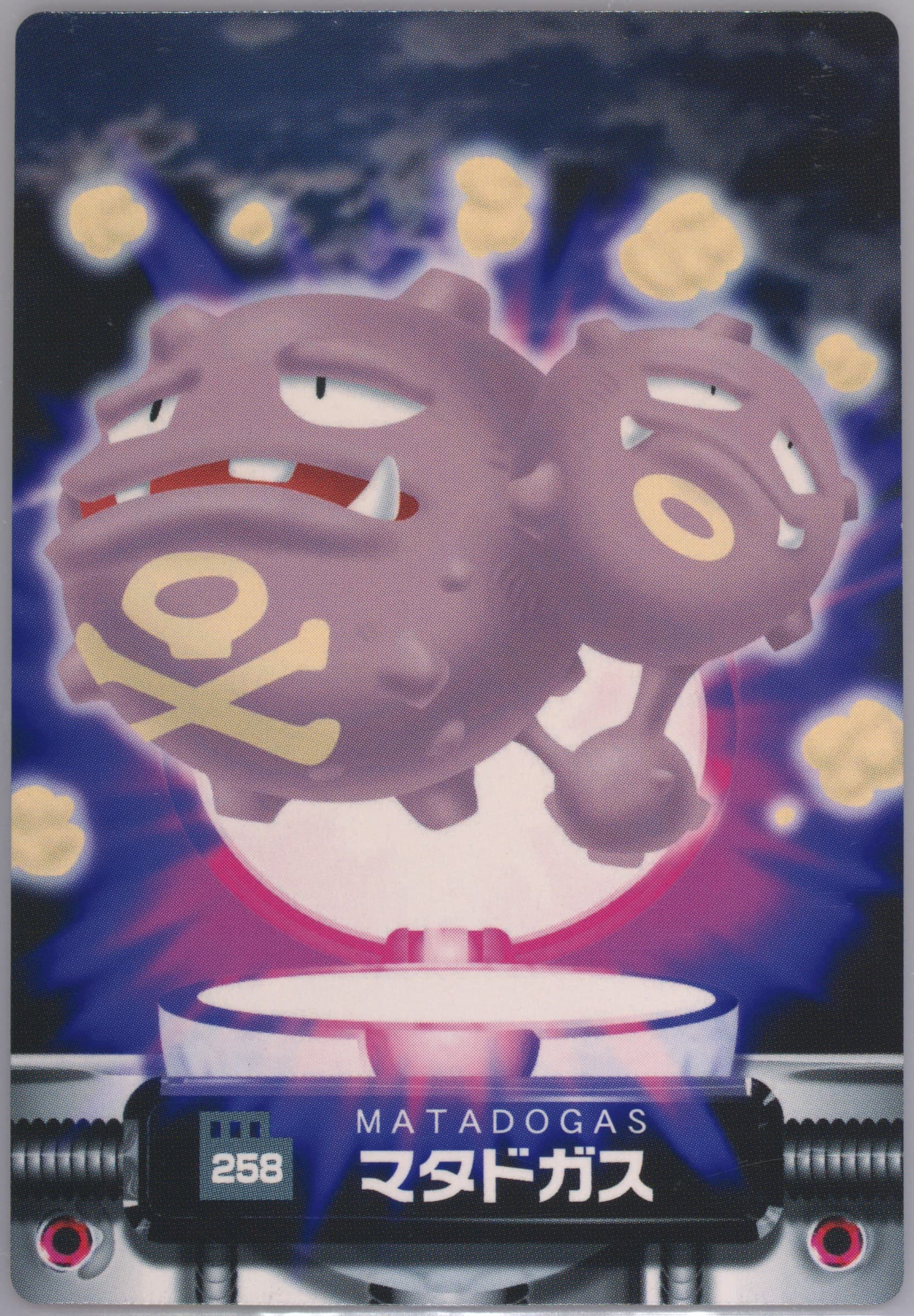 Weezing (258) 2005 Carddass Pokemon Advanced Generation Zukan Card