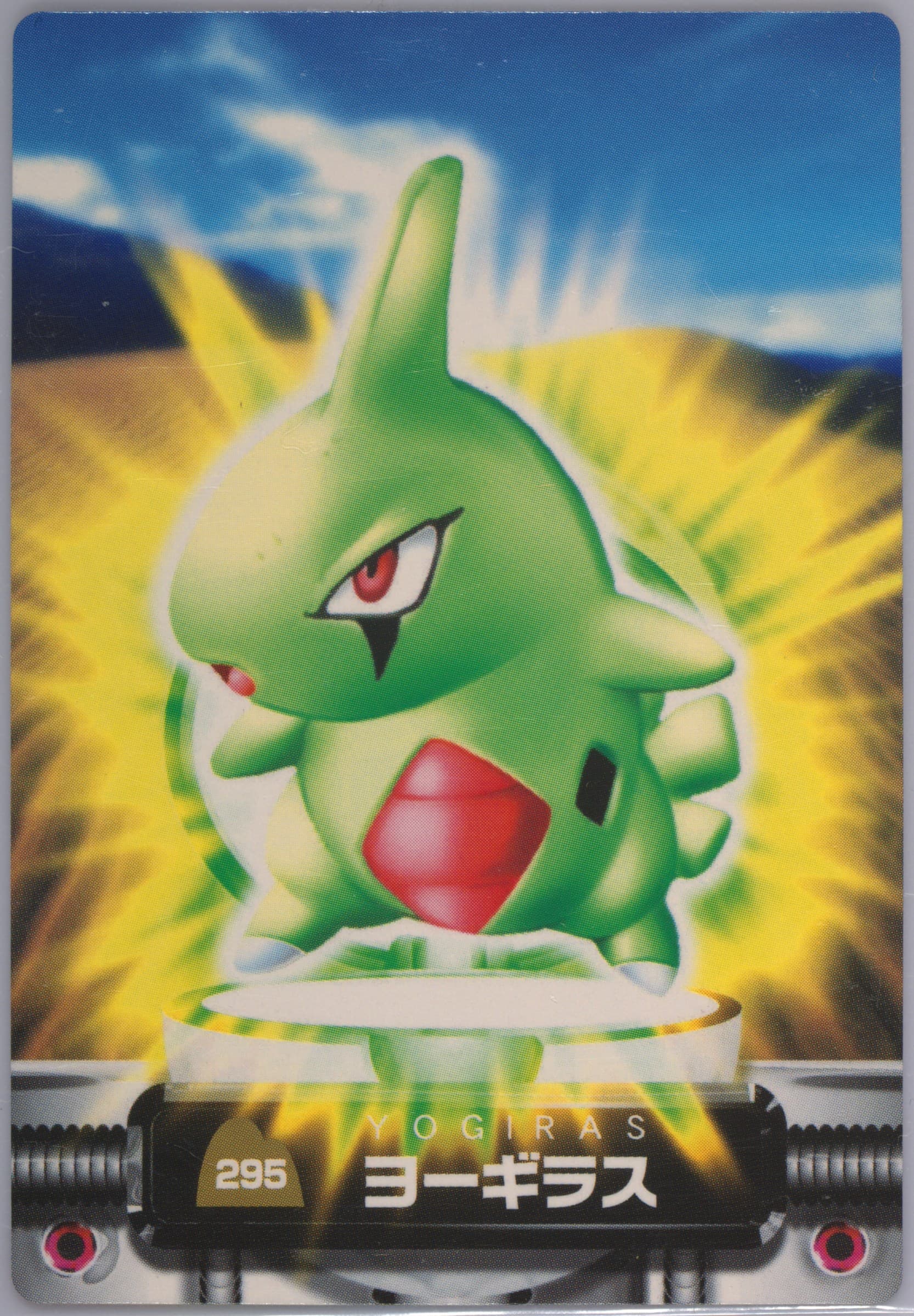 Larvitar (295) 2005 Carddass Pokemon Advanced Generation Zukan Card