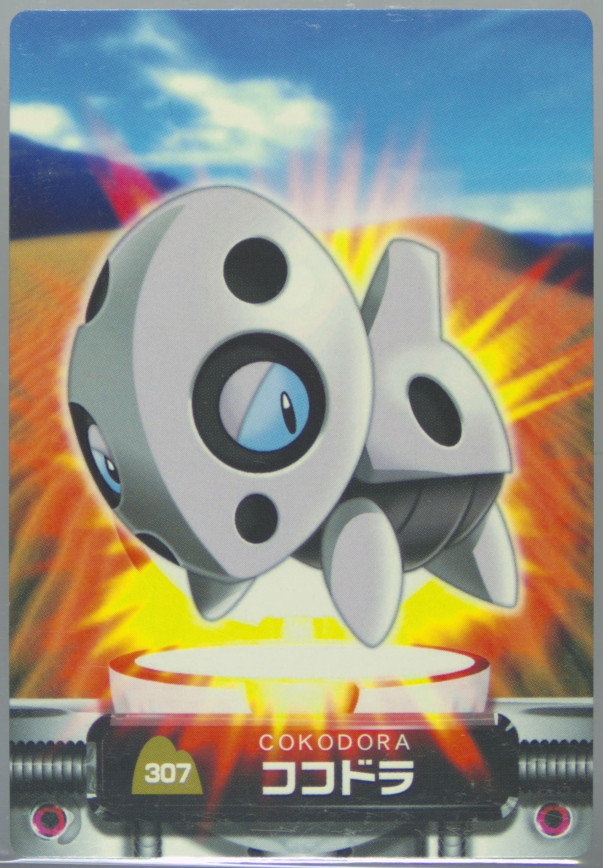 Aron (307) 2005 Carddass Pokemon Advanced Generation Zukan Card