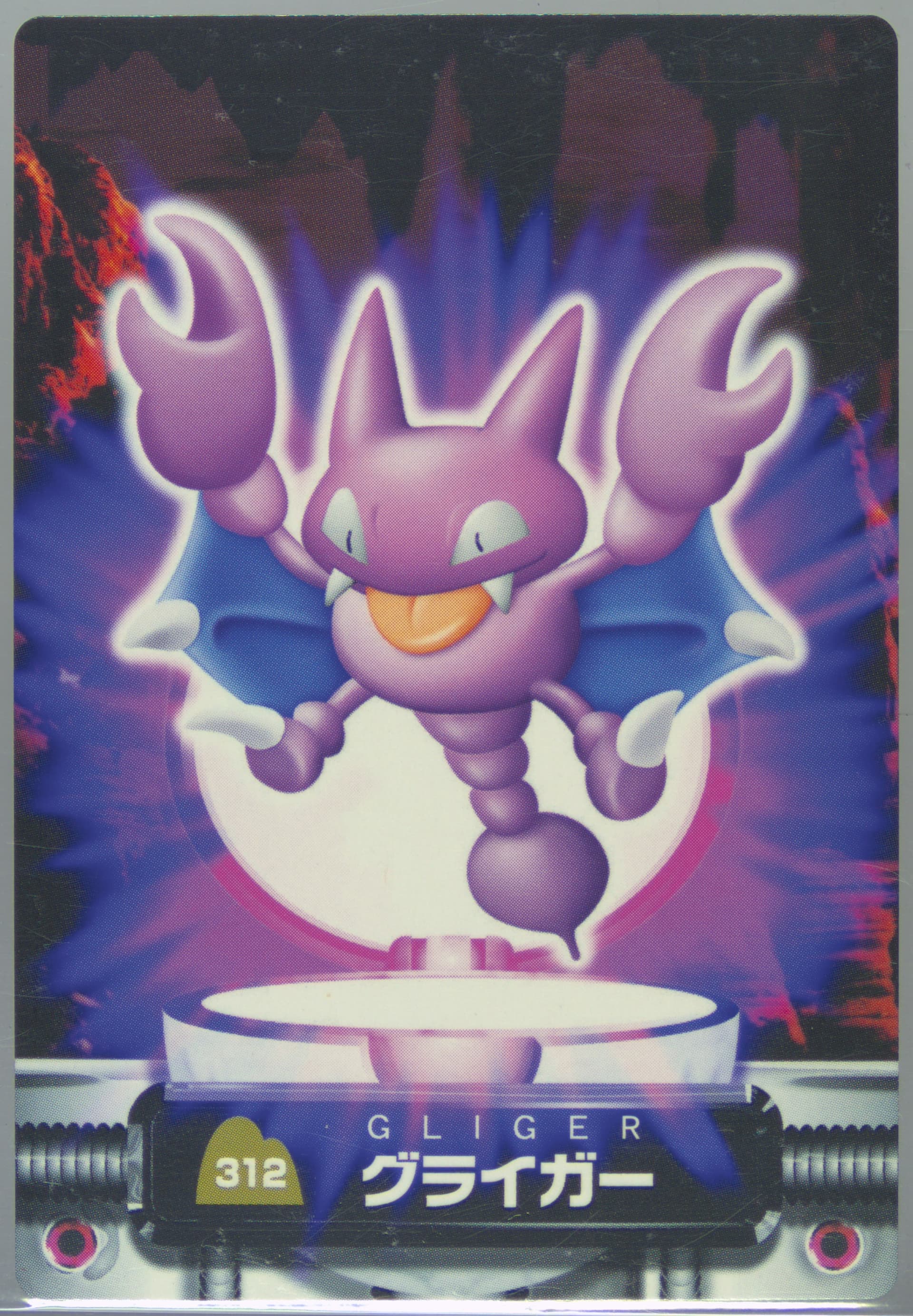 Gligar (312) 2005 Carddass Pokemon Advanced Generation Zukan Card