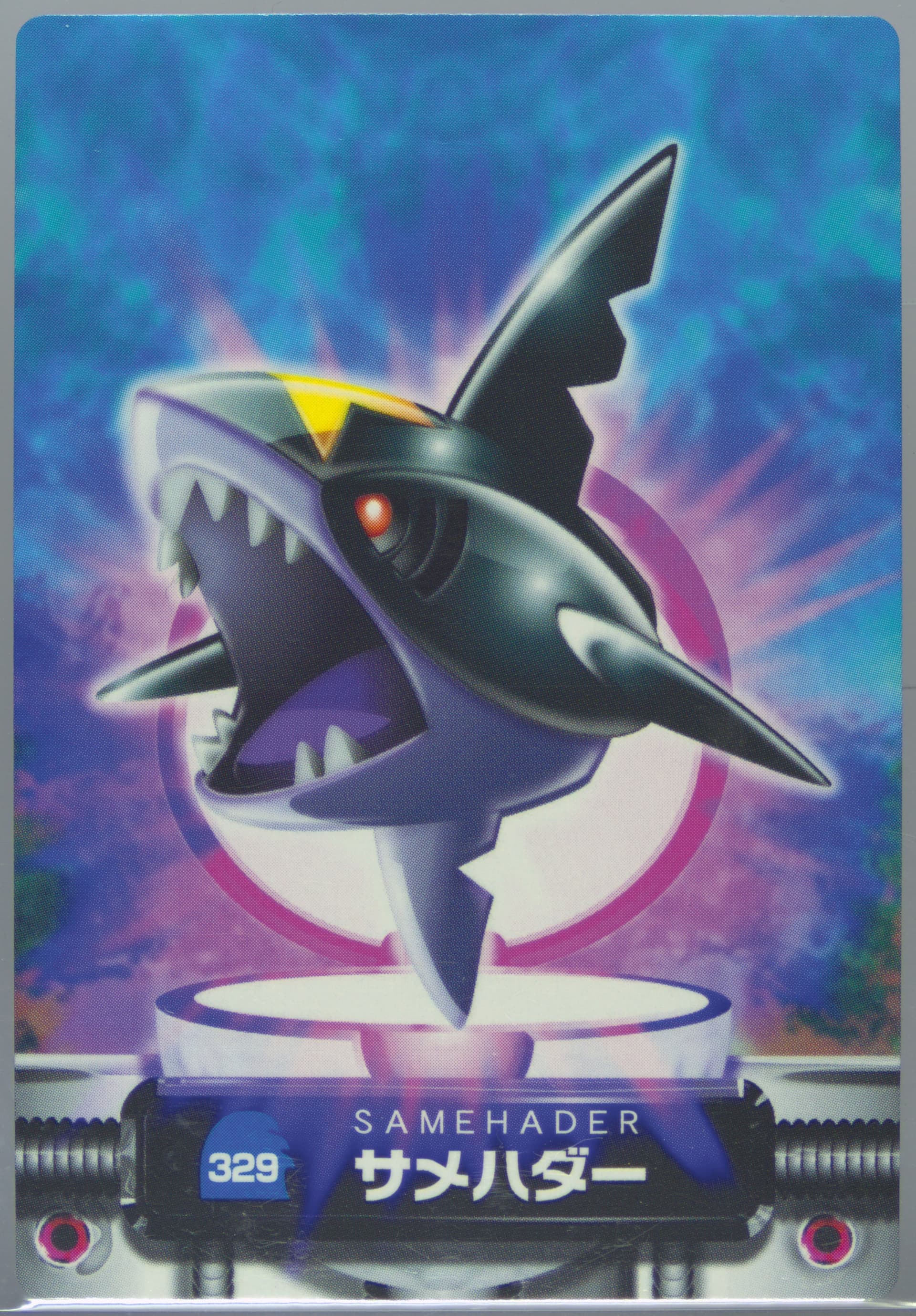 Sharpedo (329) 2005 Carddass Pokemon Advanced Generation Zukan Card