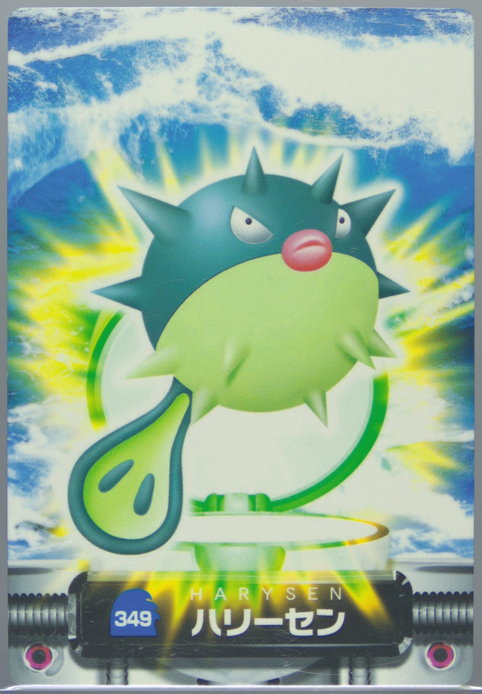 Qwilfish (349) 2005 Carddass Pokemon Advanced Generation Zukan Card