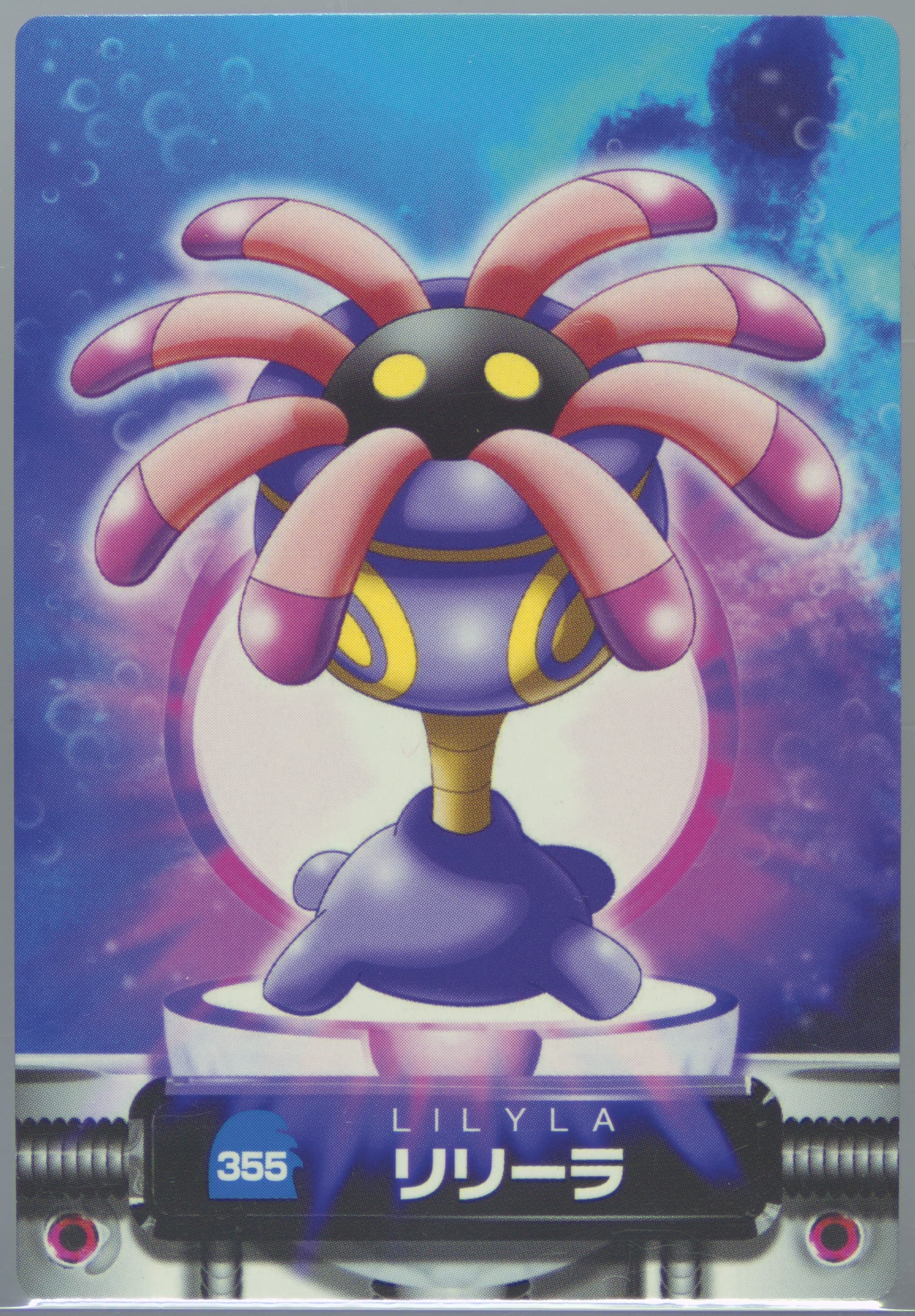 Lileep (355) 2005 Carddass Pokemon Advanced Generation Zukan Card