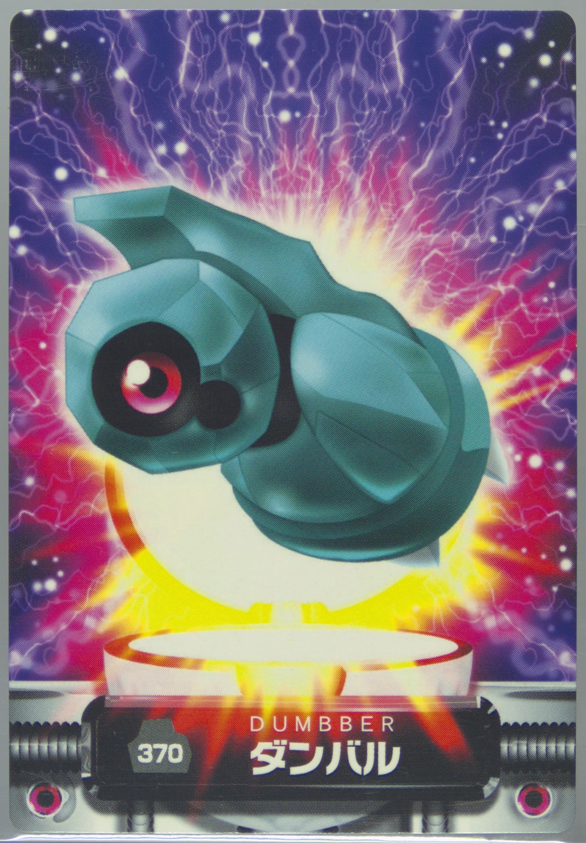 Beldum (370) 2005 Carddass Pokemon Advanced Generation Zukan Card