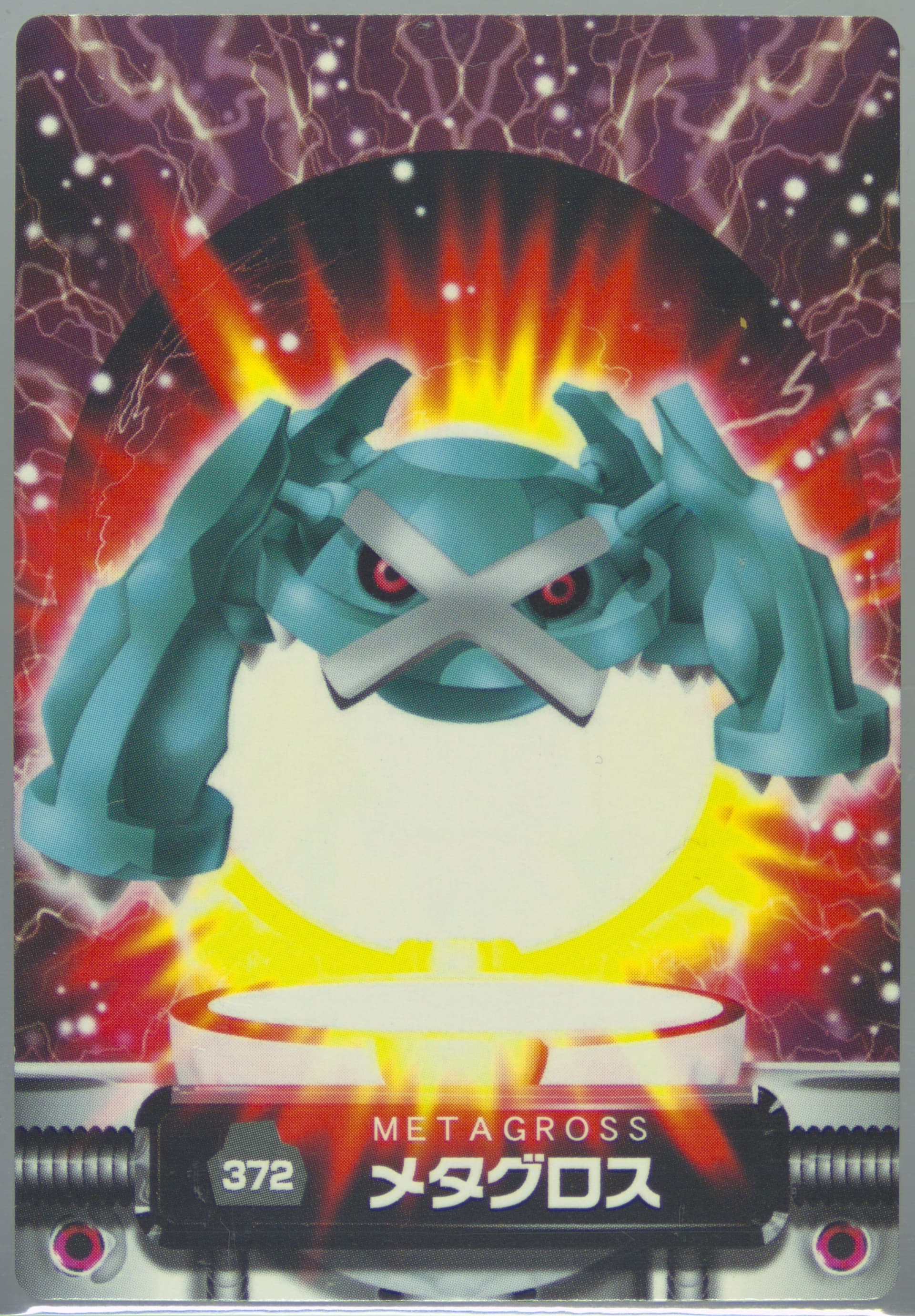 Metagross (372) 2005 Carddass Pokemon Advanced Generation Zukan Card