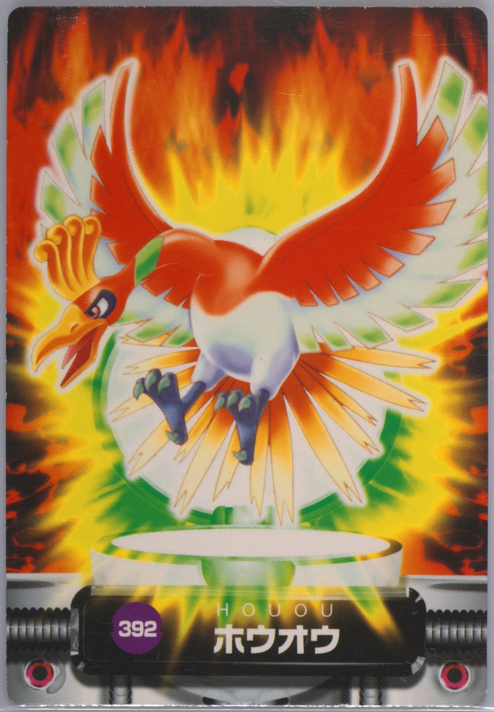 HO-Oh (392) 2005 Carddass Pokemon Advanced Generation Zukan Card
