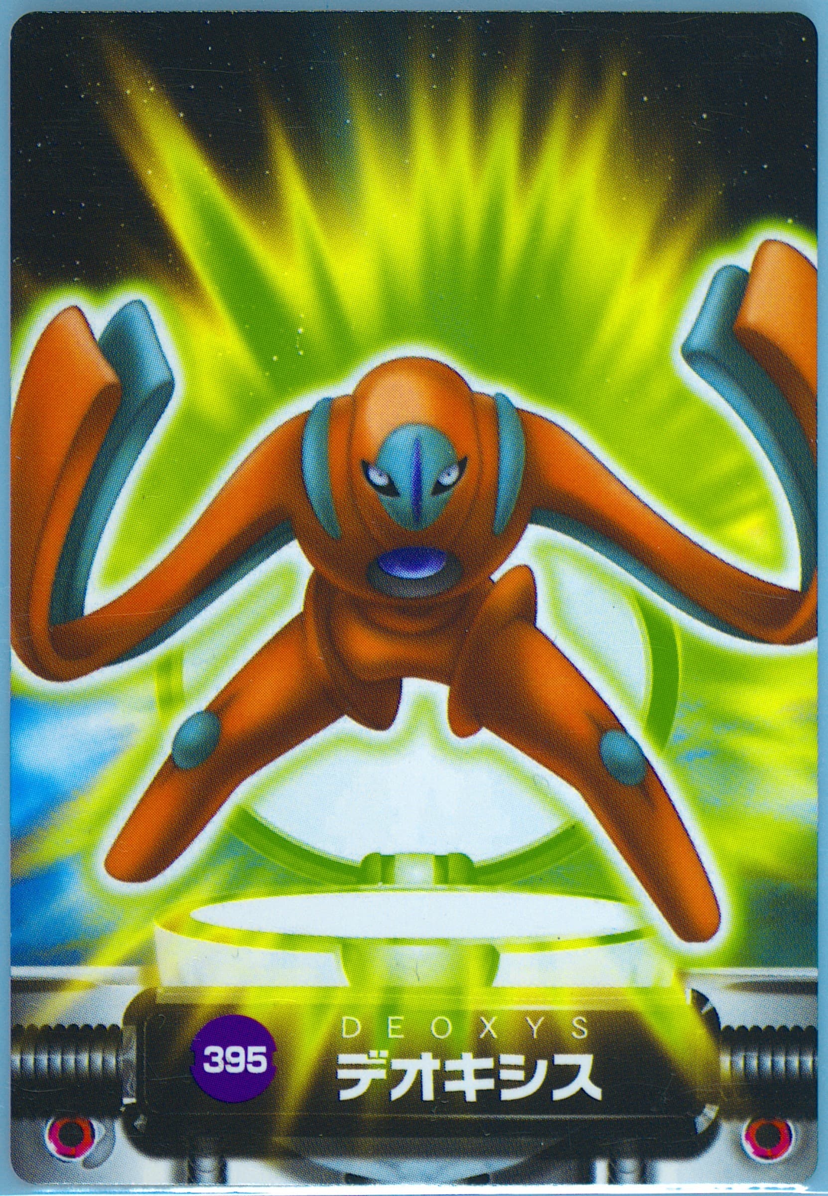 Deoxys (395) 2005 Carddass Pokemon Advanced Generation Zukan Card