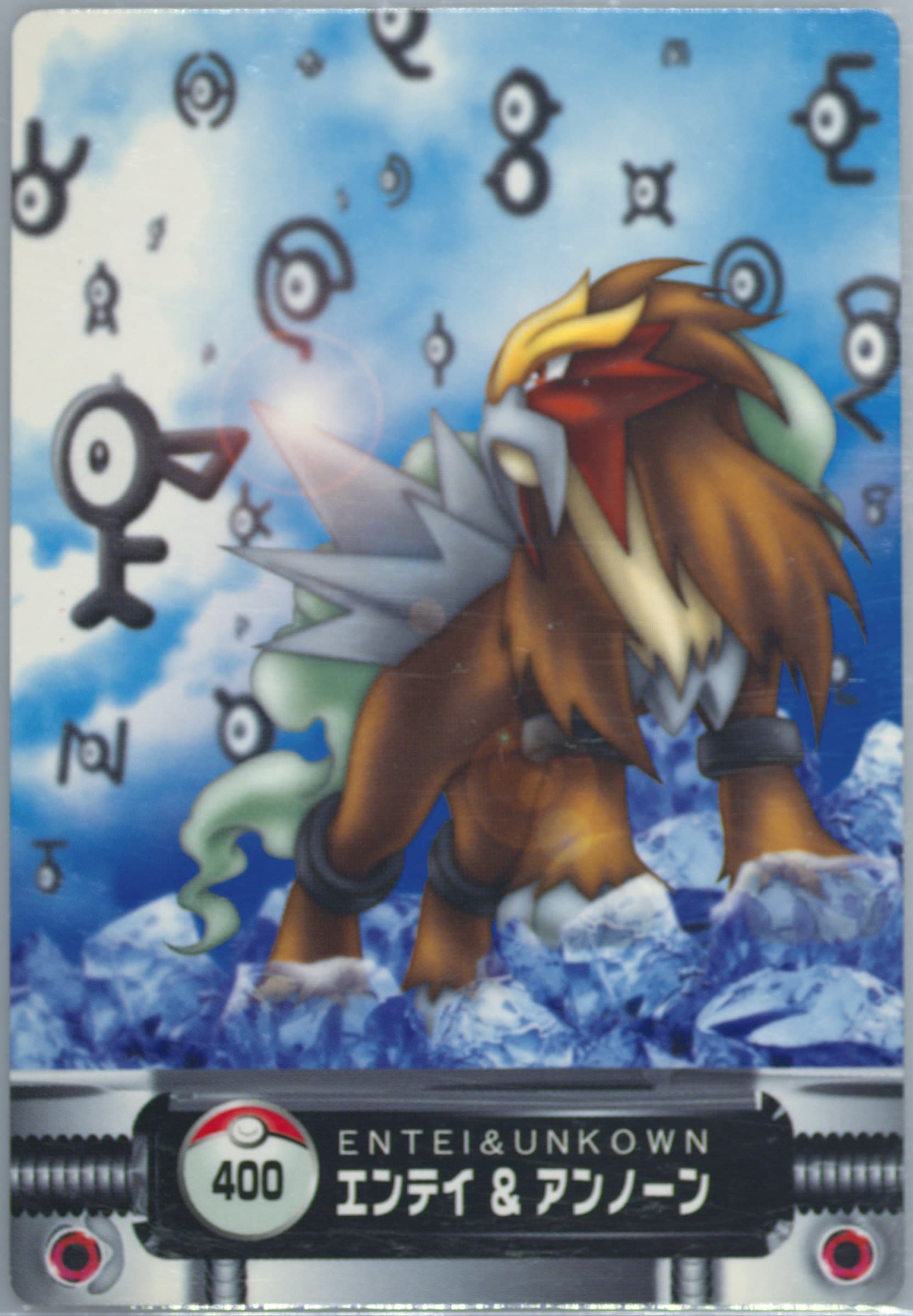 Entei & Unown (400) 2005 Carddass Pokemon Advanced Generation Zukan Card