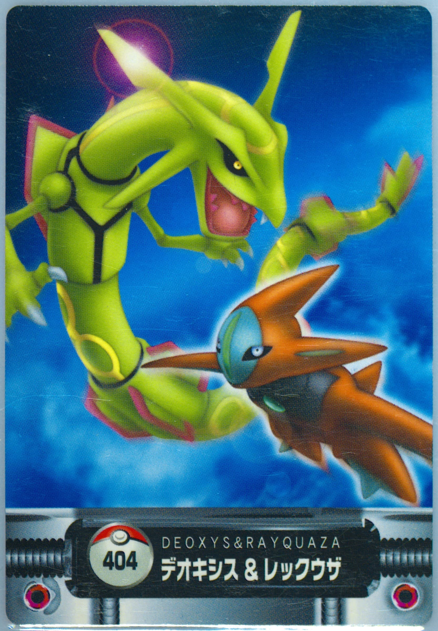 Deoxys & Rayquaza (404) 2005 Carddass Pokemon Advanced Generation Zukan Card